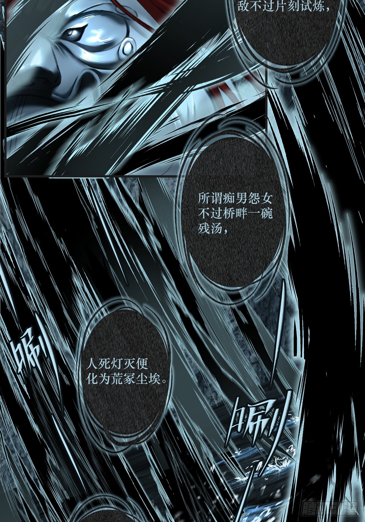 彦湫篇-游园惊梦（7）(1/2)-第207话
