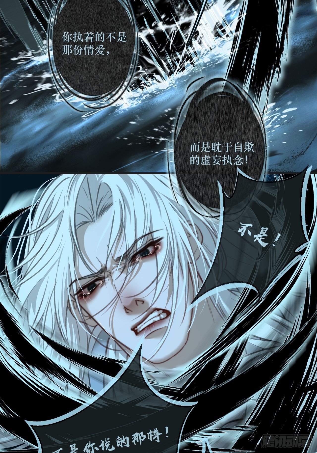 彦湫篇-游园惊梦（7）(1/2)-第207话