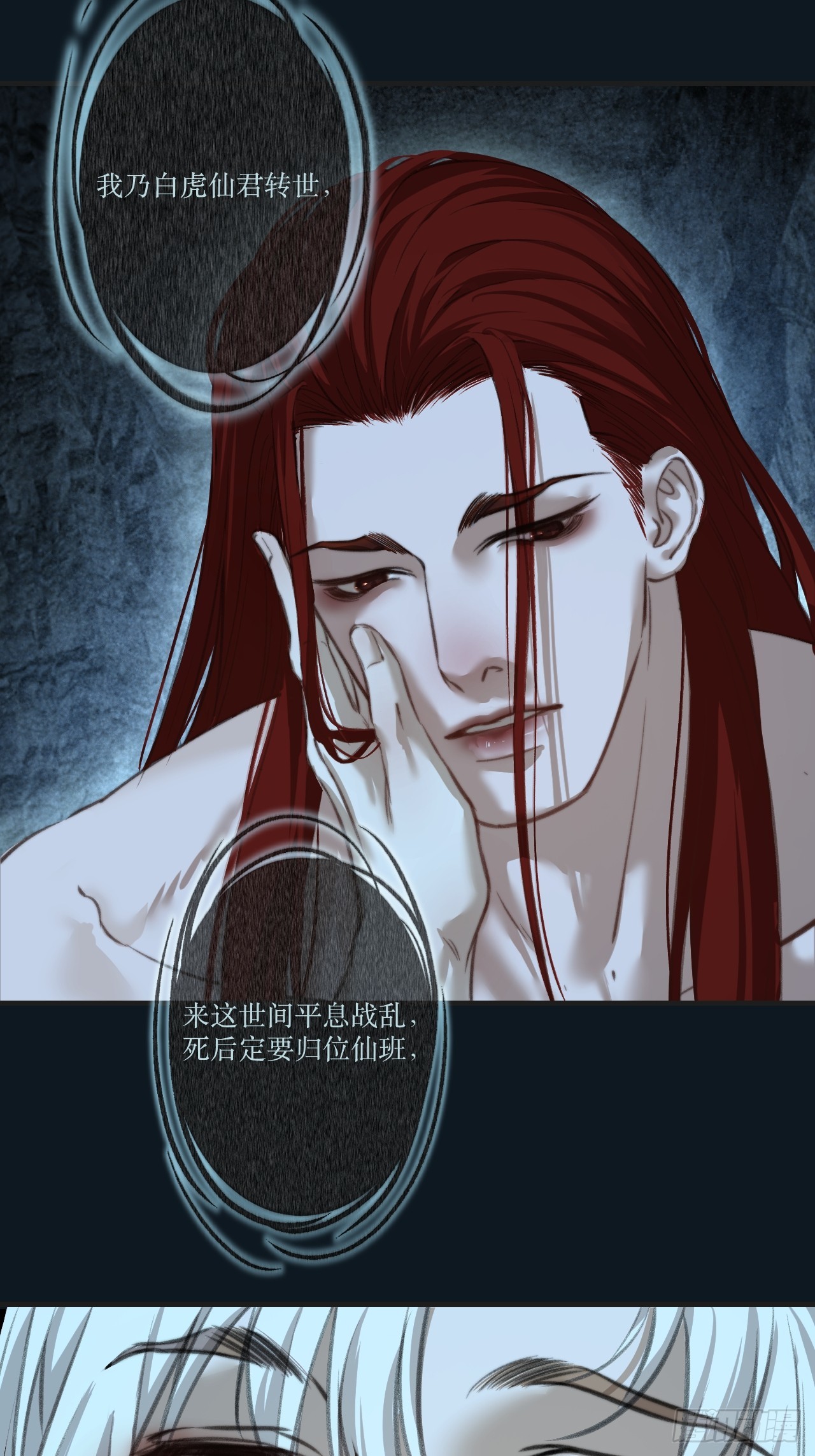 彦湫篇-游园惊梦（7）(1/2)-第207话