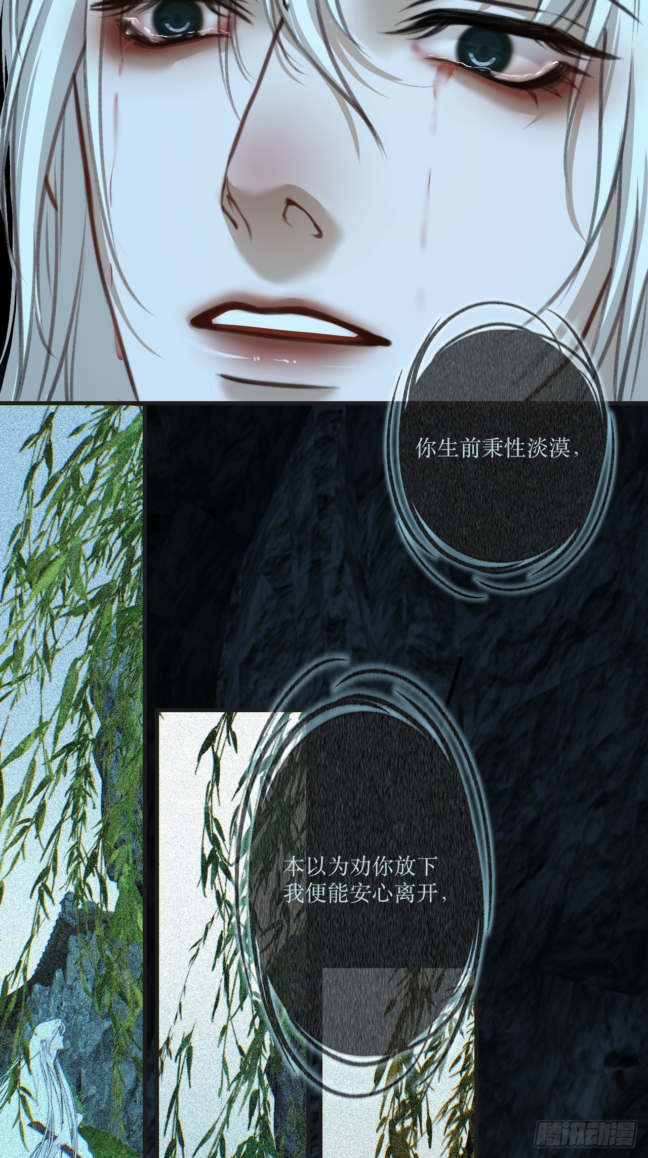 彦湫篇-游园惊梦（7）(1/2)-第207话