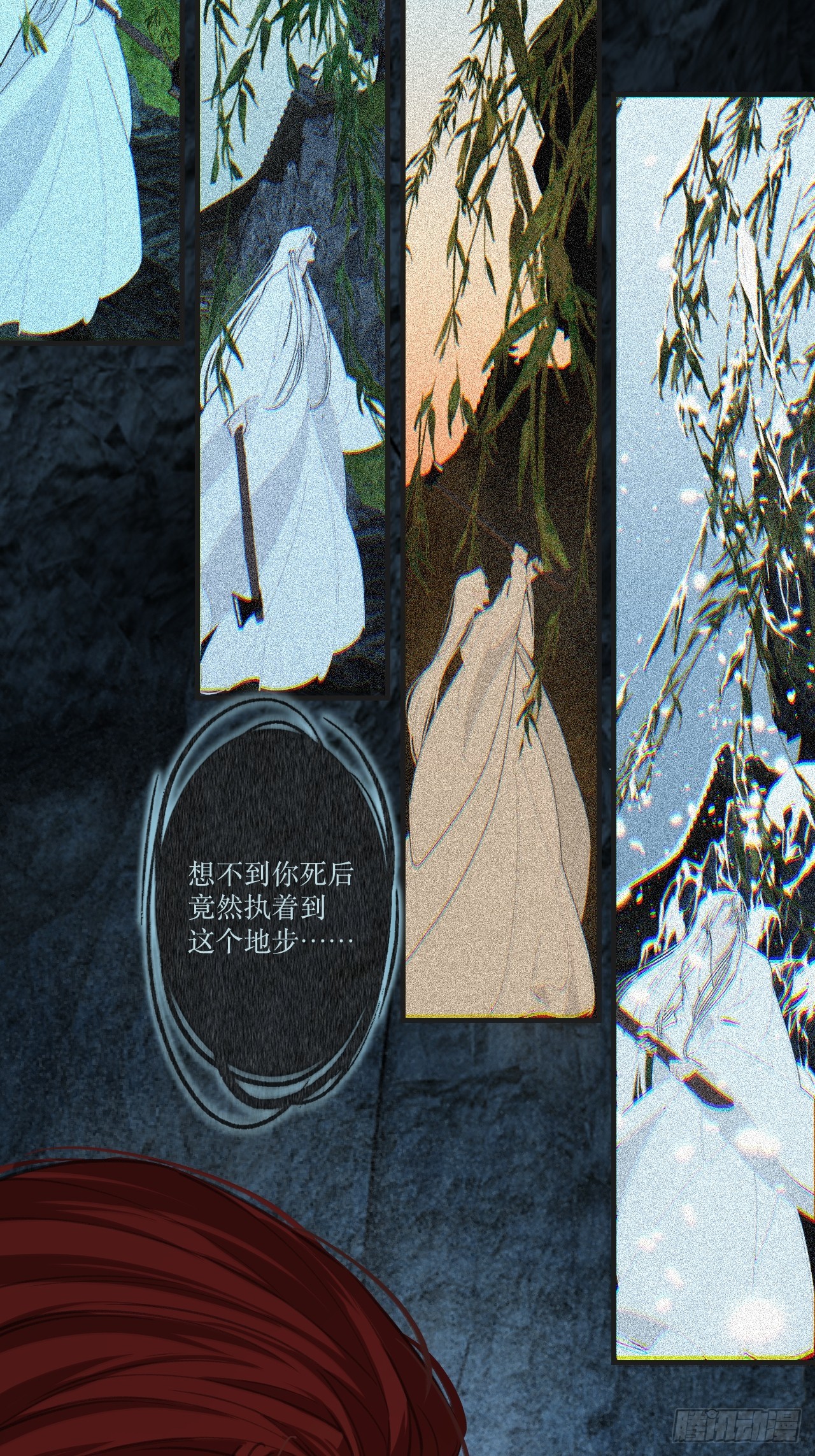 彦湫篇-游园惊梦（7）(1/2)-第207话