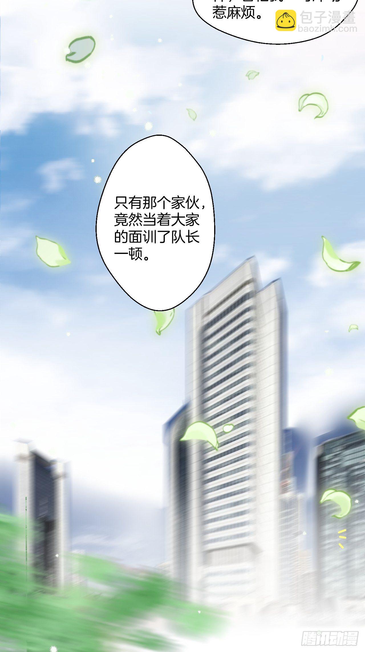 衔尾蛇-第29话