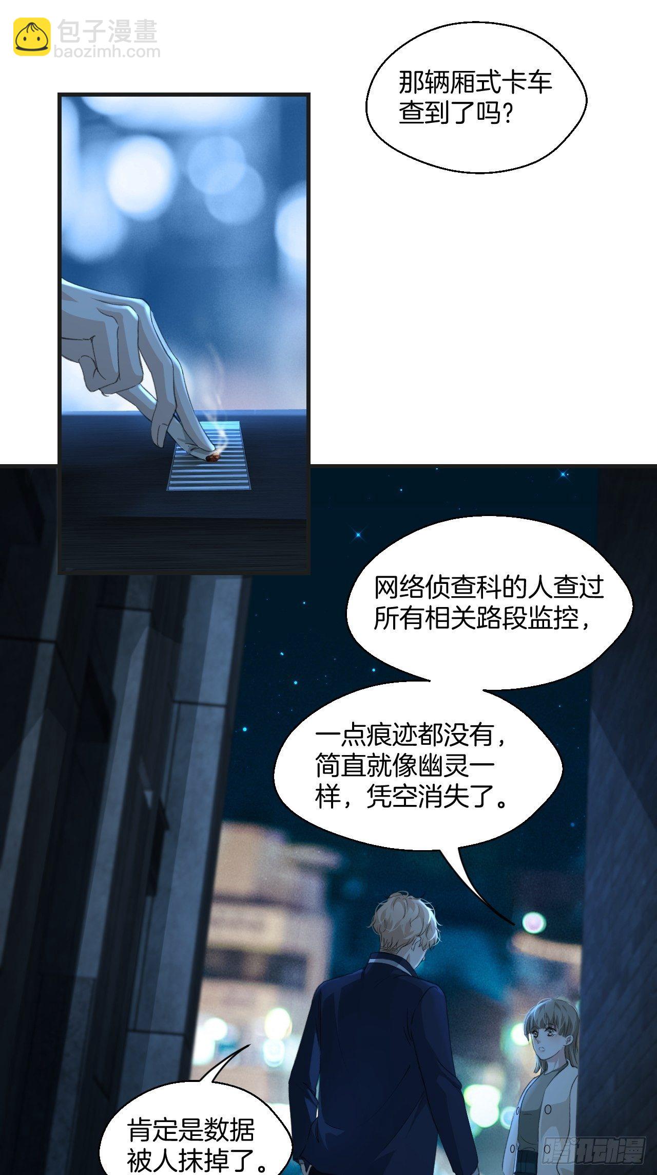 意外消息-第31话