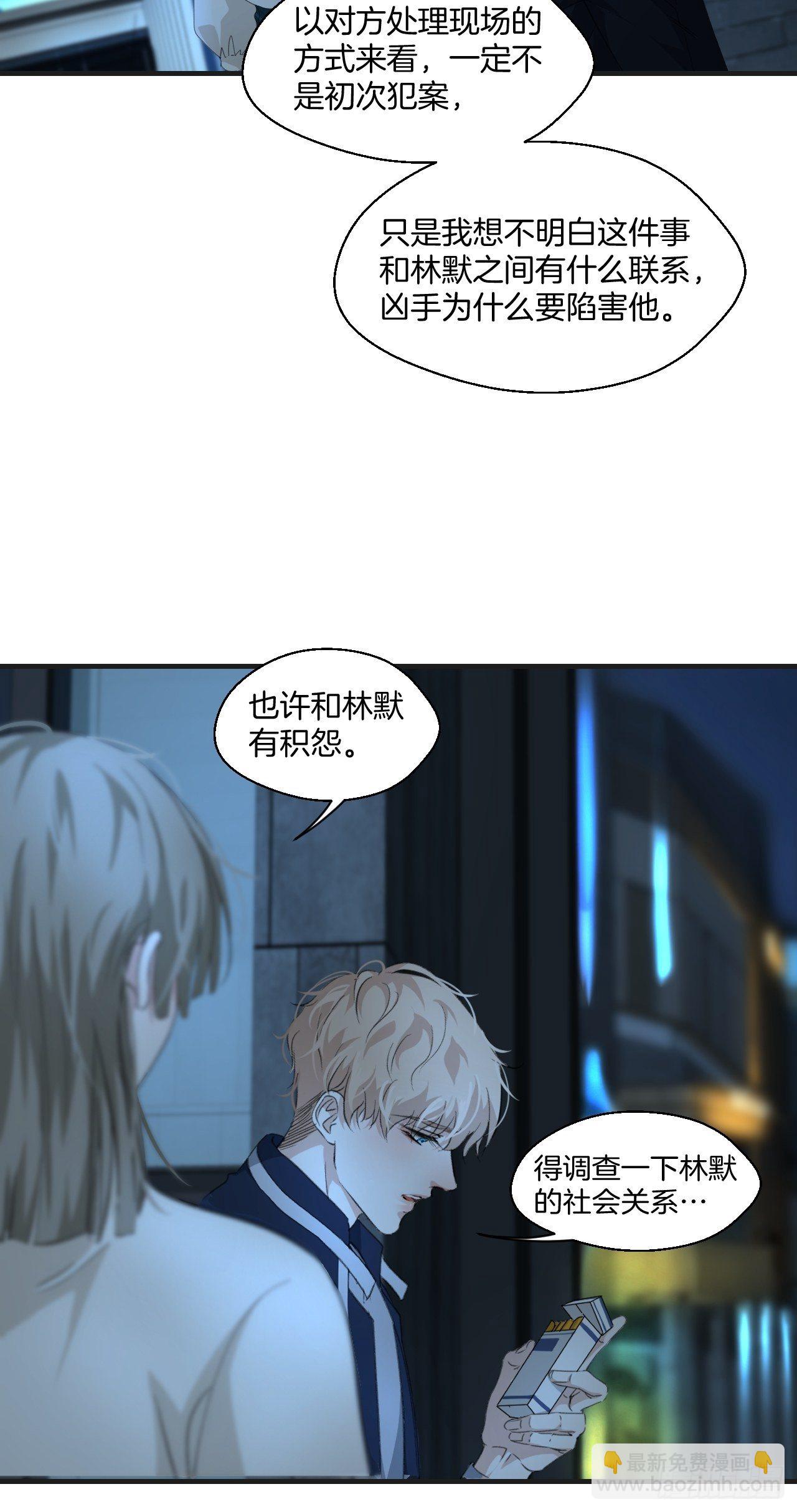 意外消息-第31话