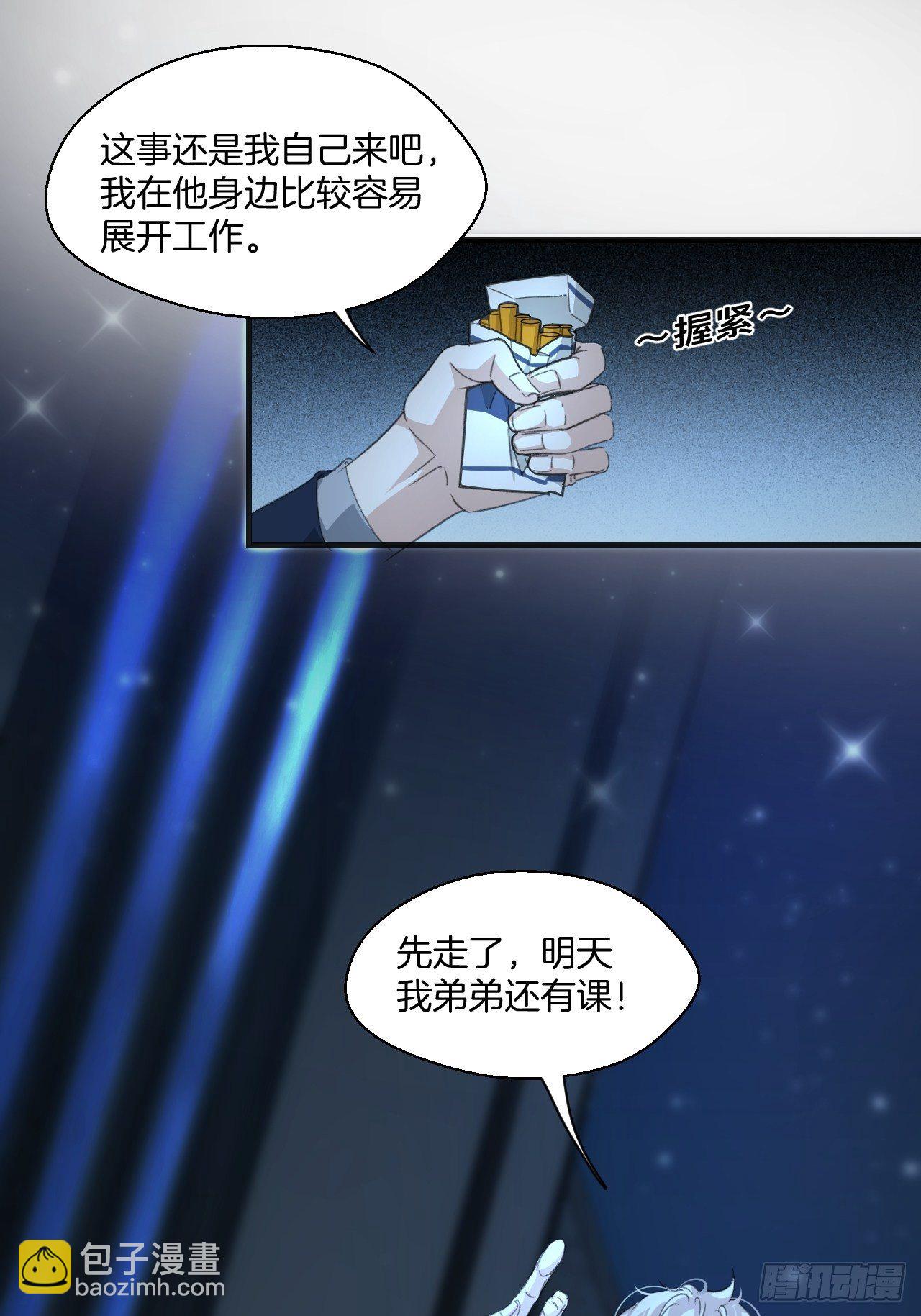 意外消息-第31话