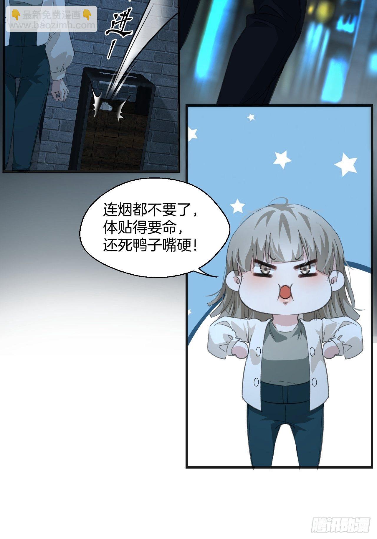 意外消息-第31话