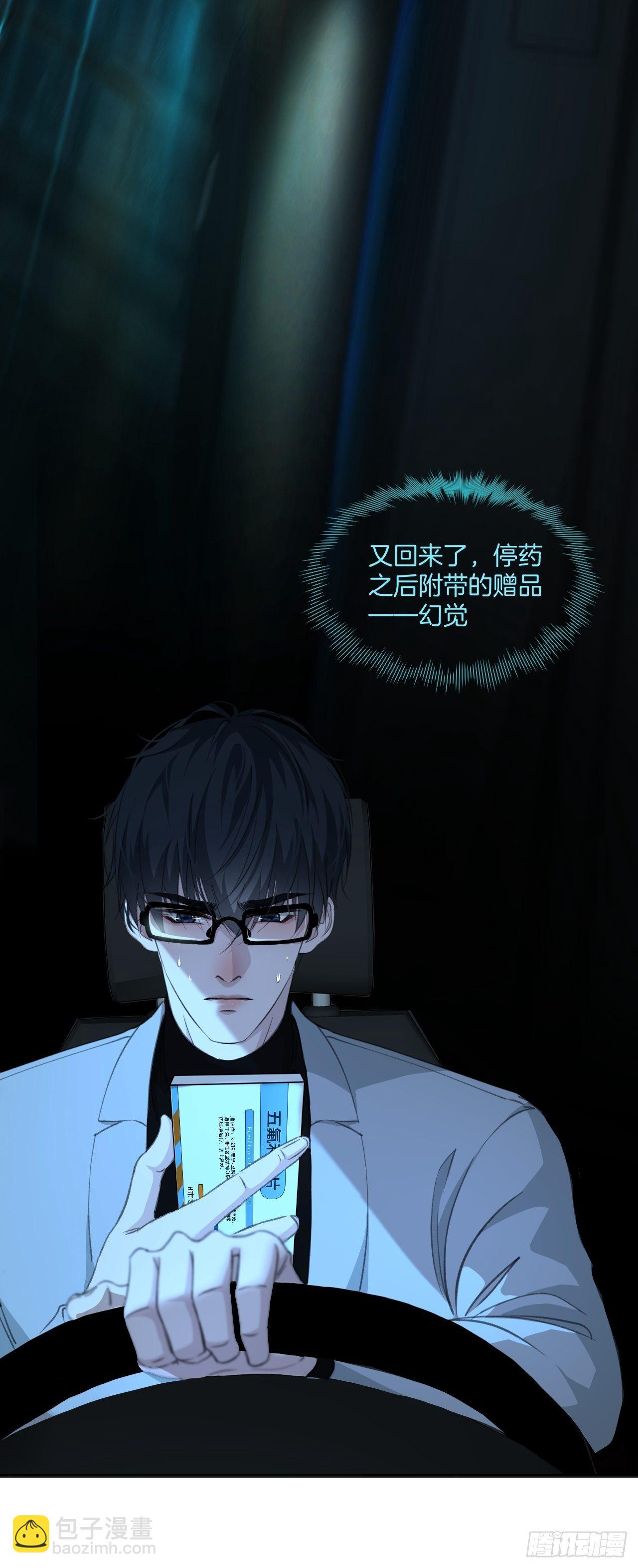 意外消息-第31话