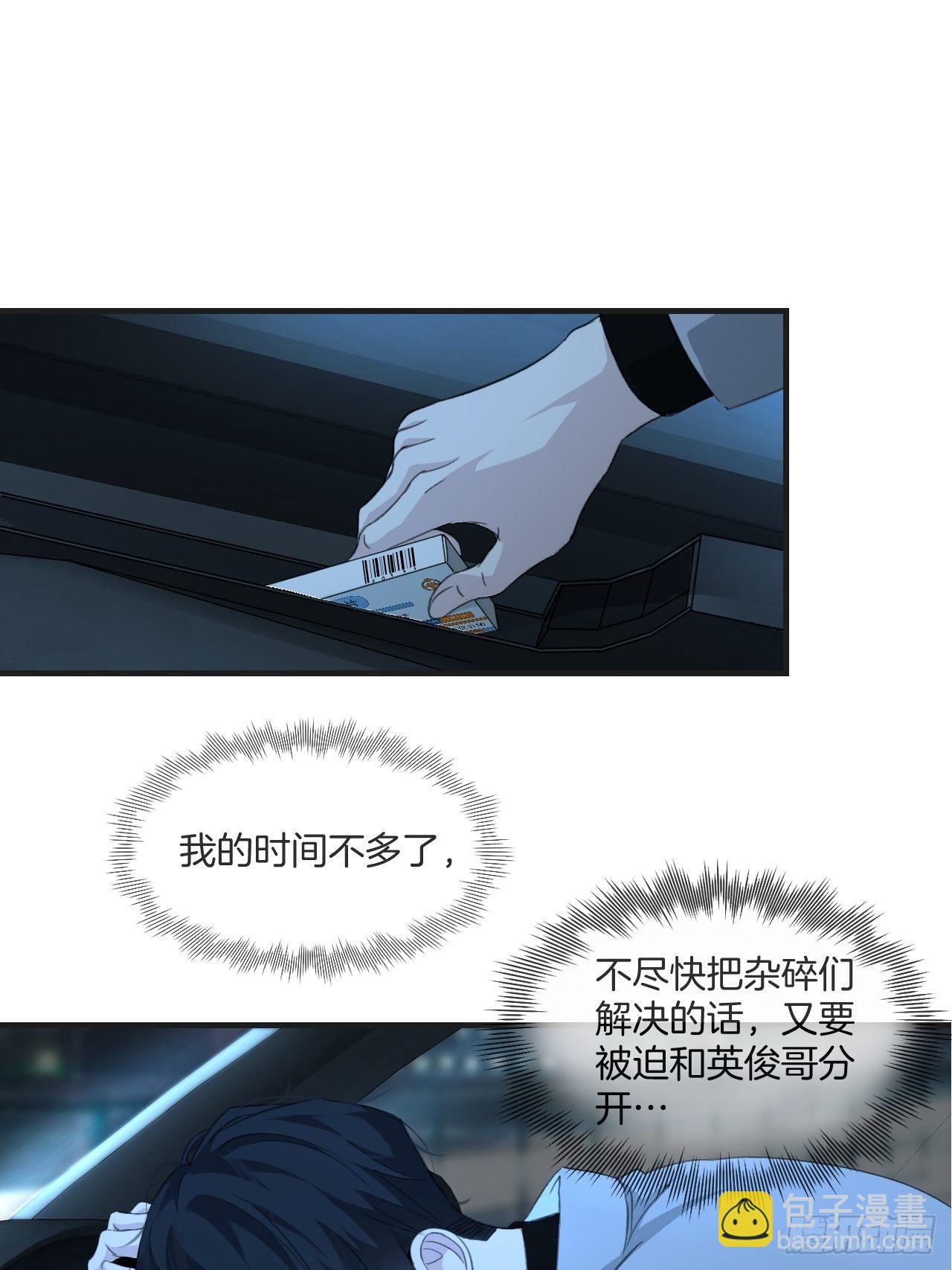意外消息-第31话