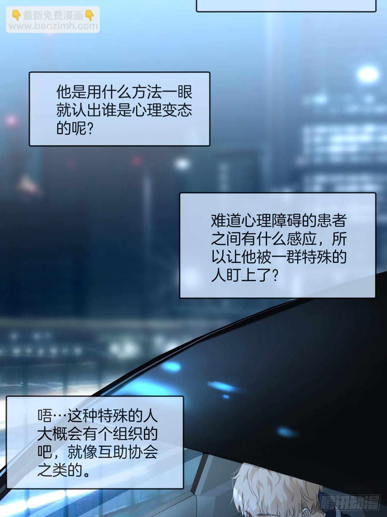 意外消息-第31话