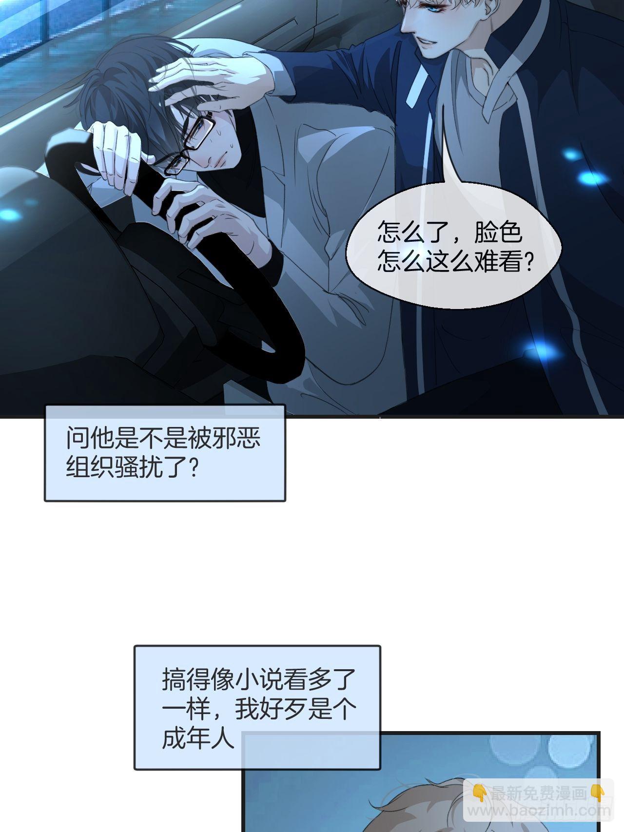 意外消息-第31话
