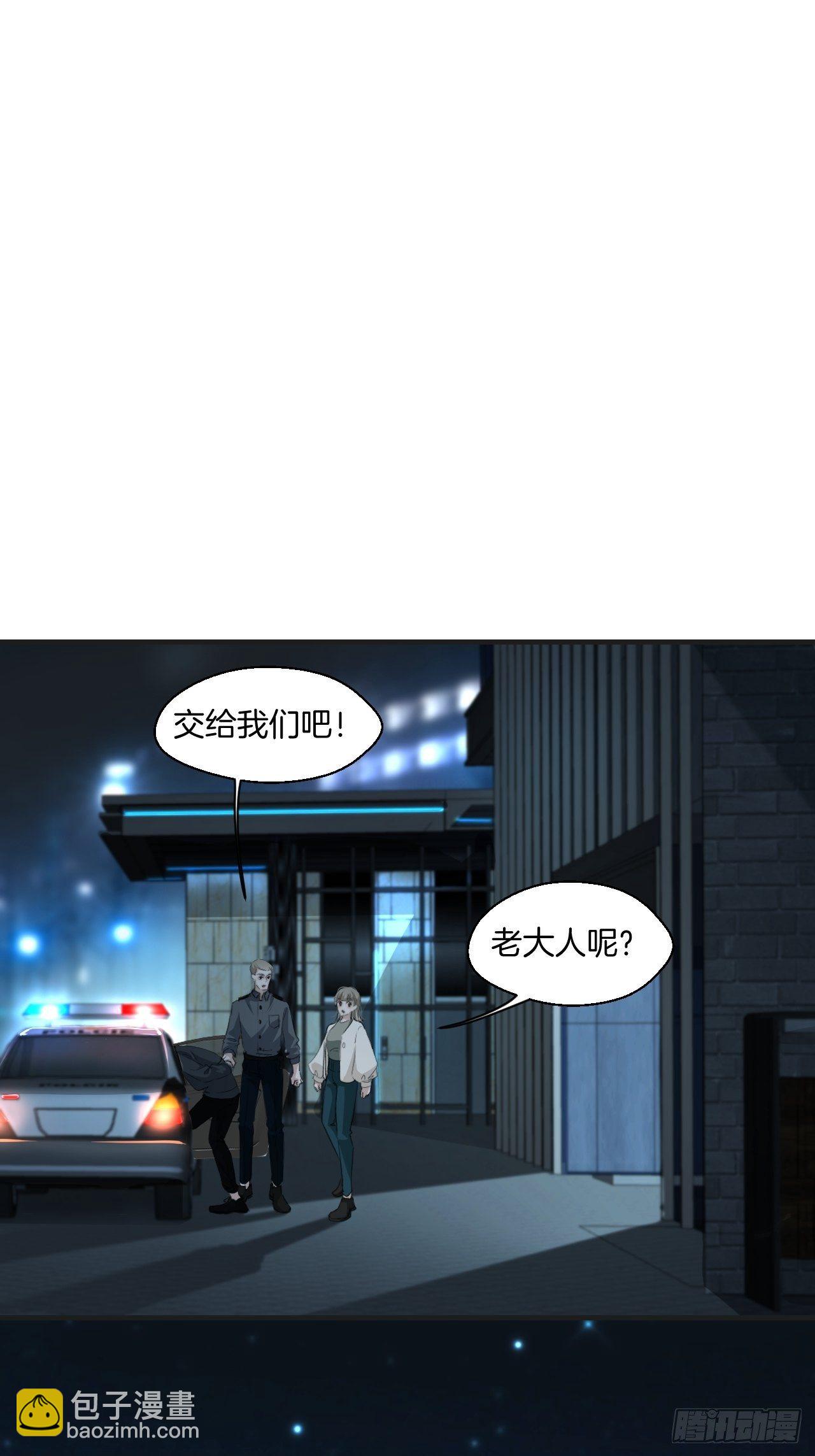 意外消息-第31话