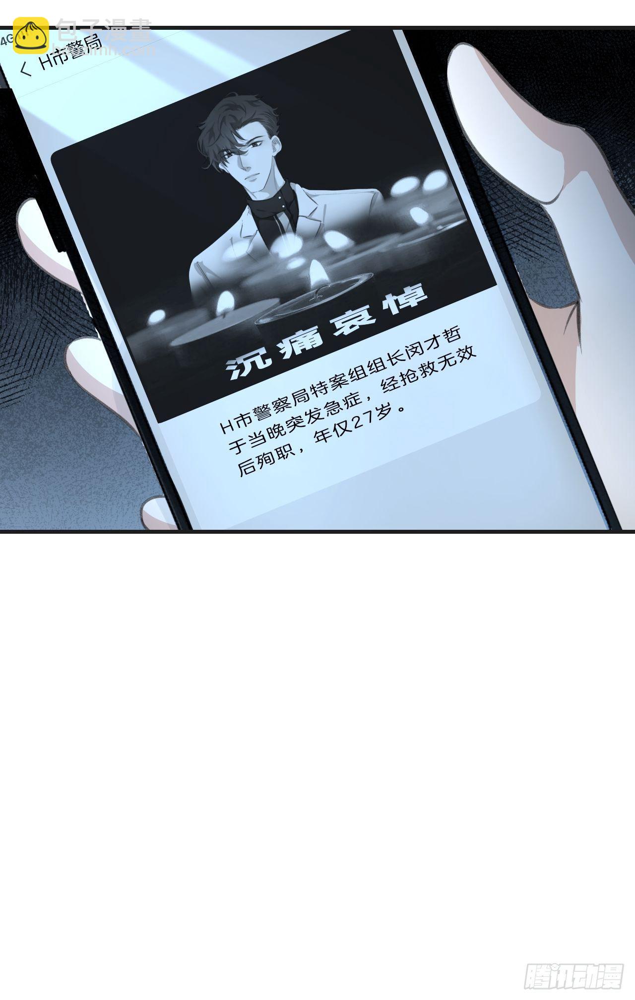 意外消息-第31话