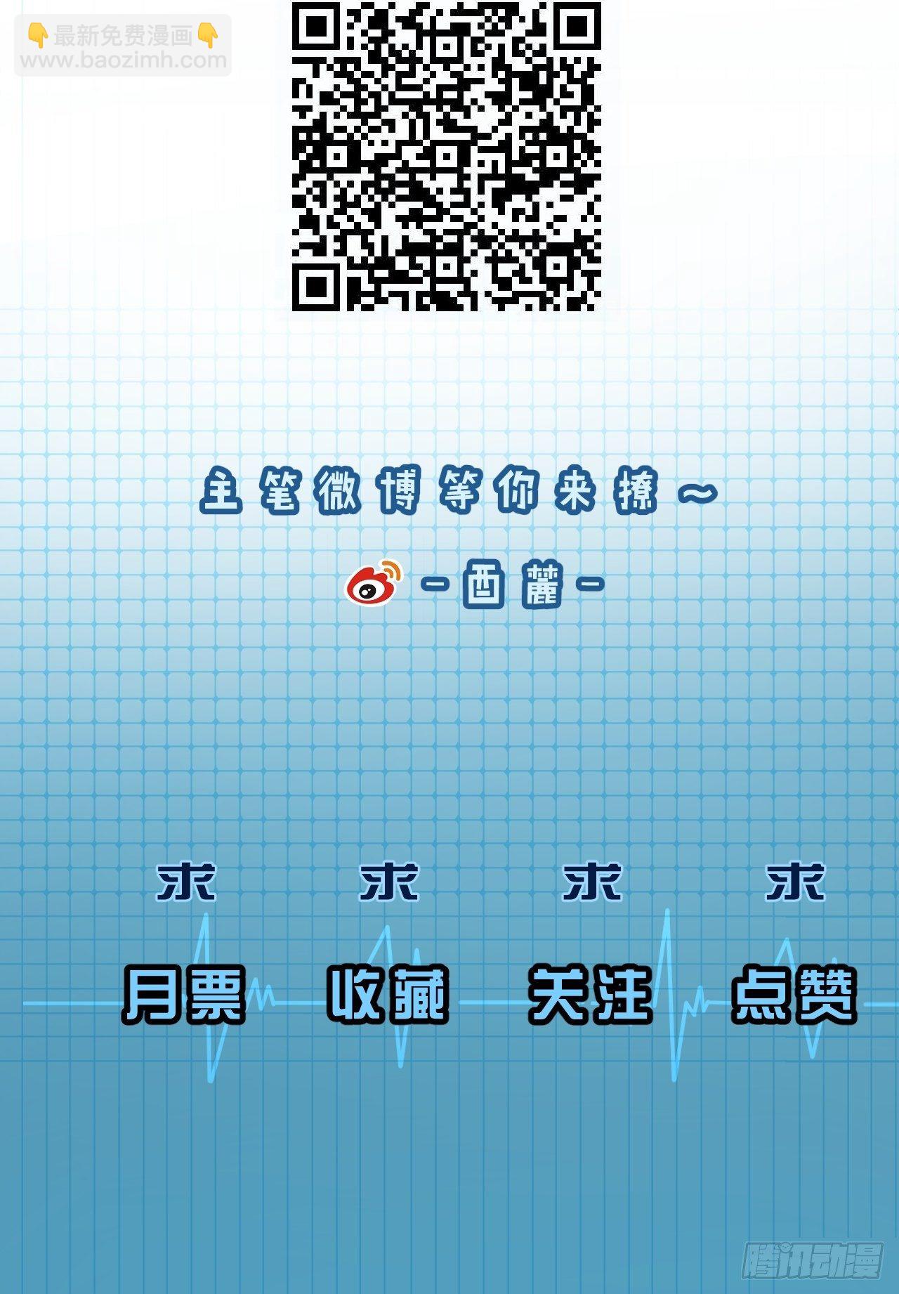 意外消息-第31话