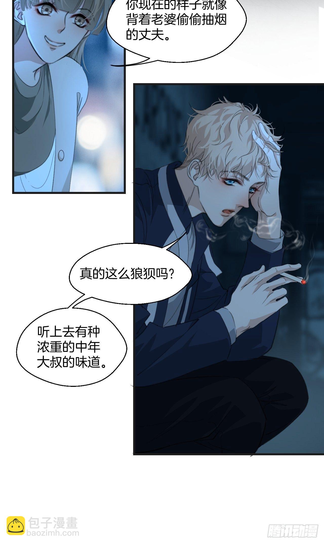 意外消息-第31话