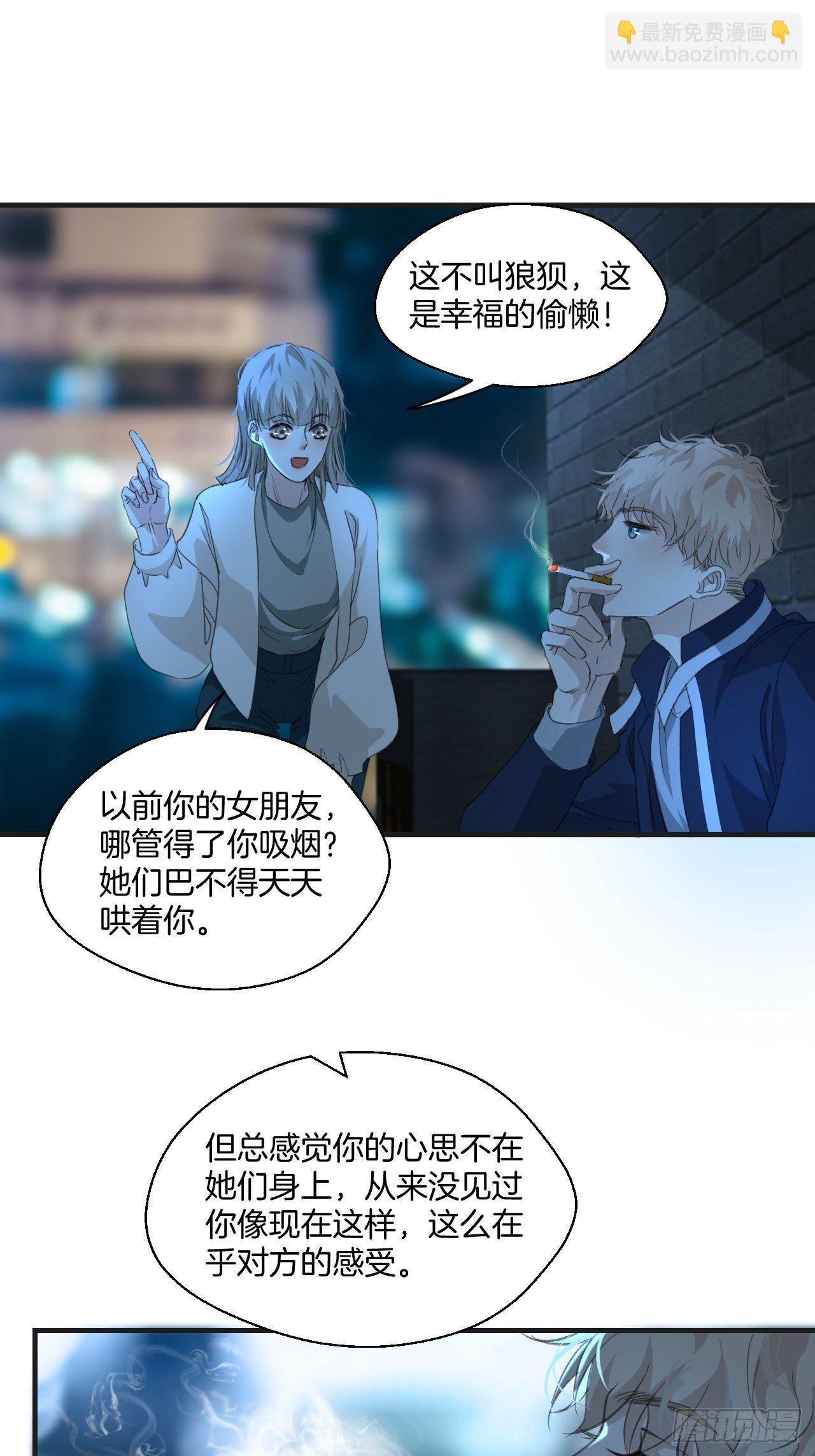 意外消息-第31话