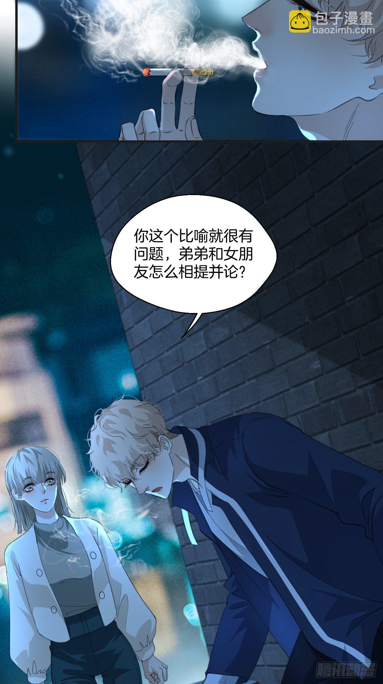 意外消息-第31话