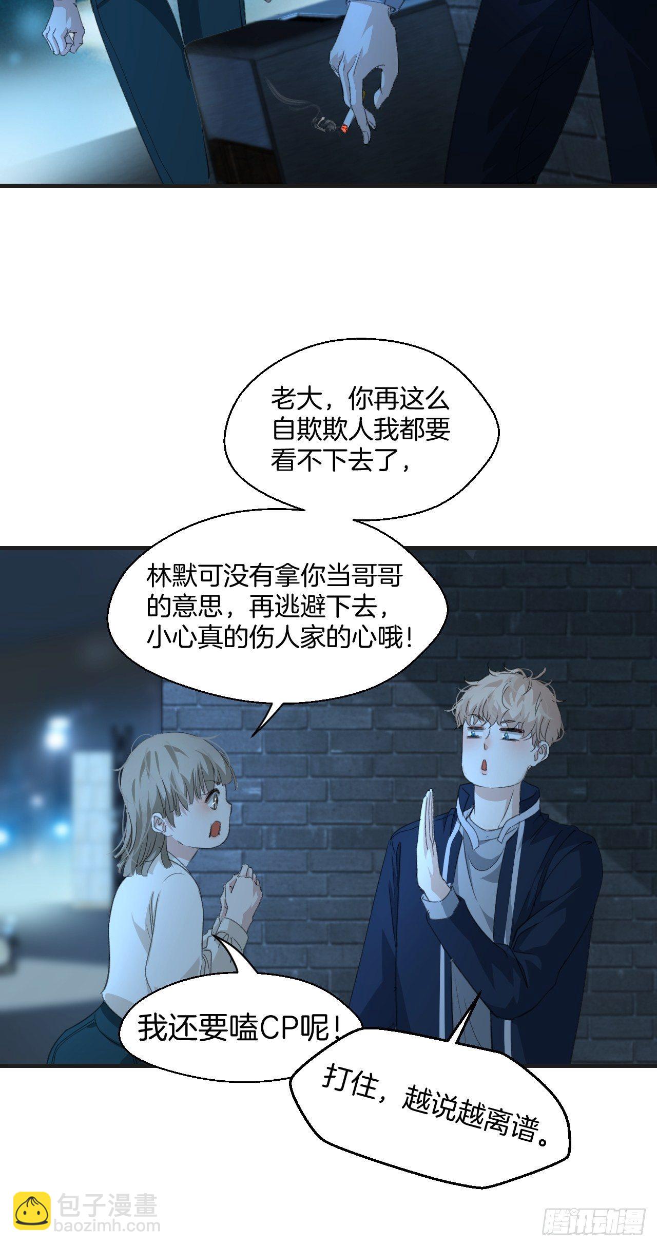 意外消息-第31话