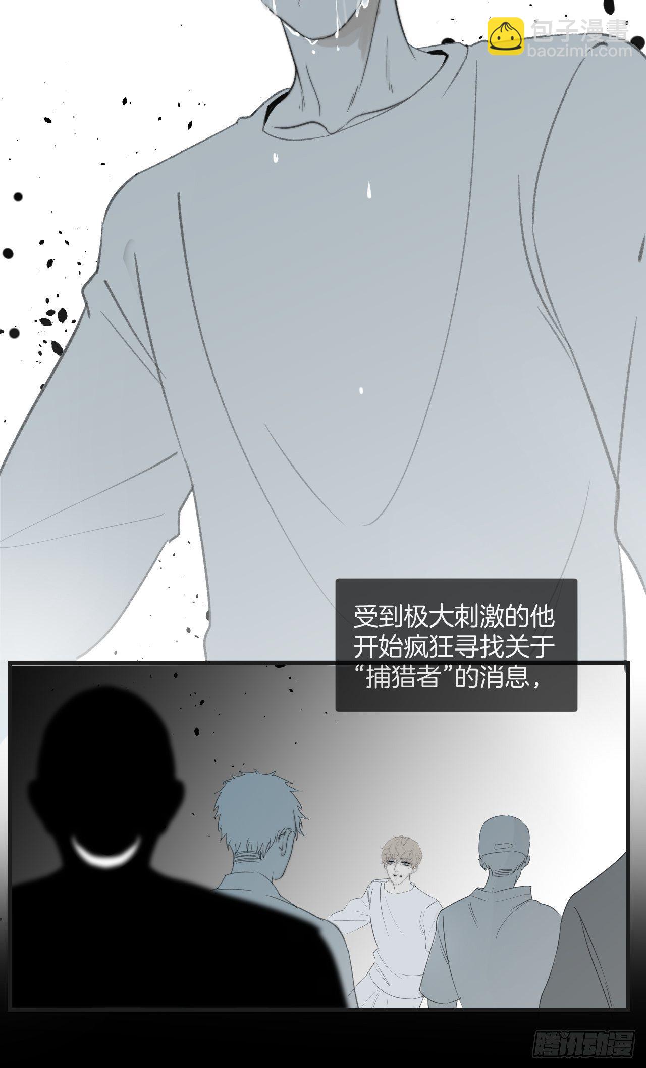 哥哥的羁绊-第33话