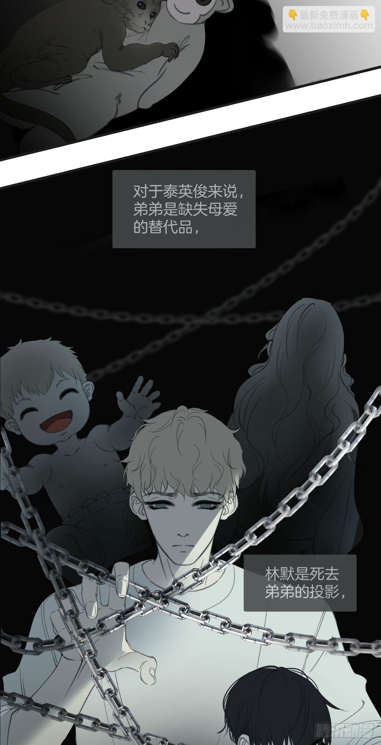 哥哥的羁绊-第33话