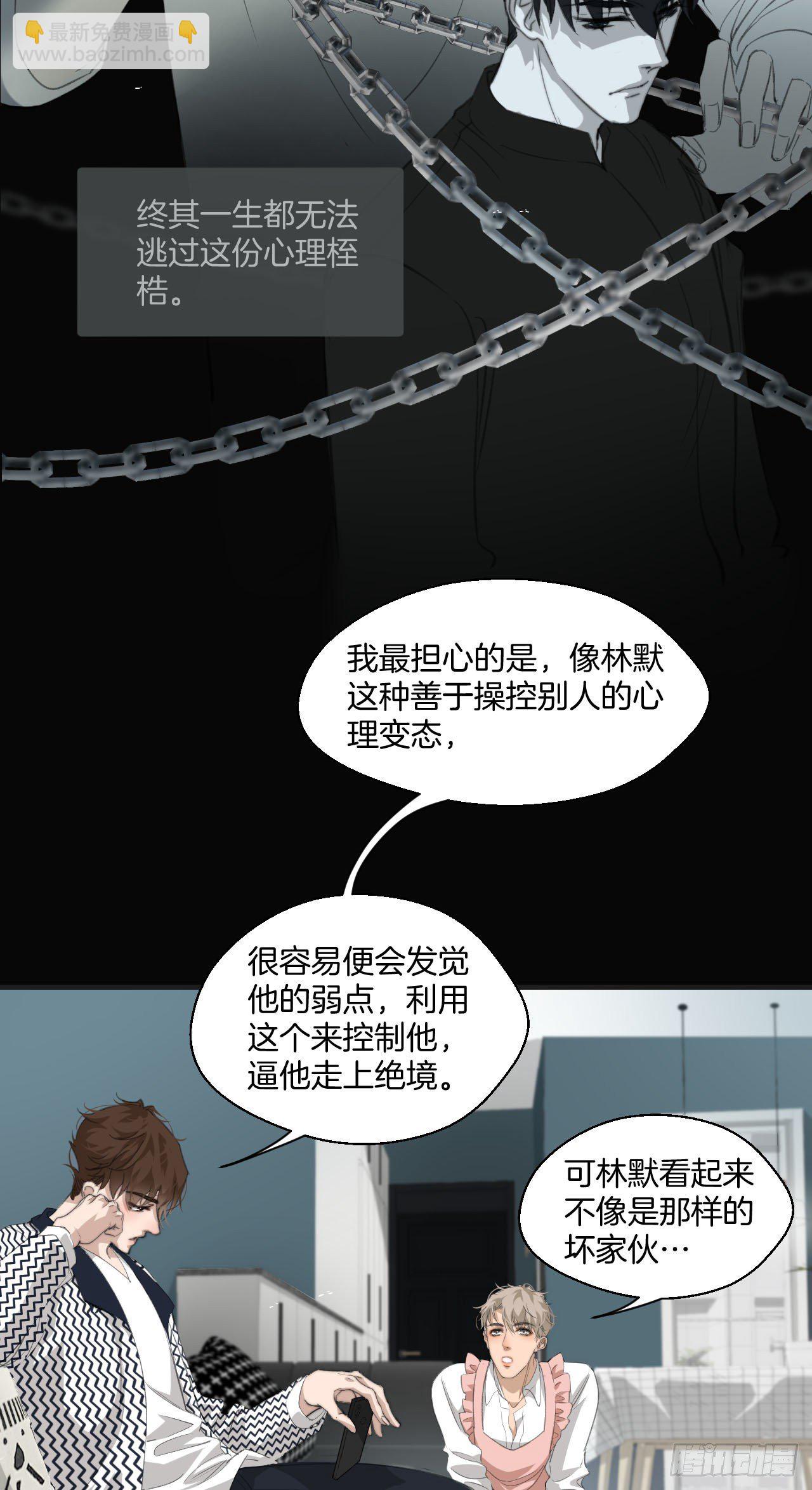 哥哥的羁绊-第33话