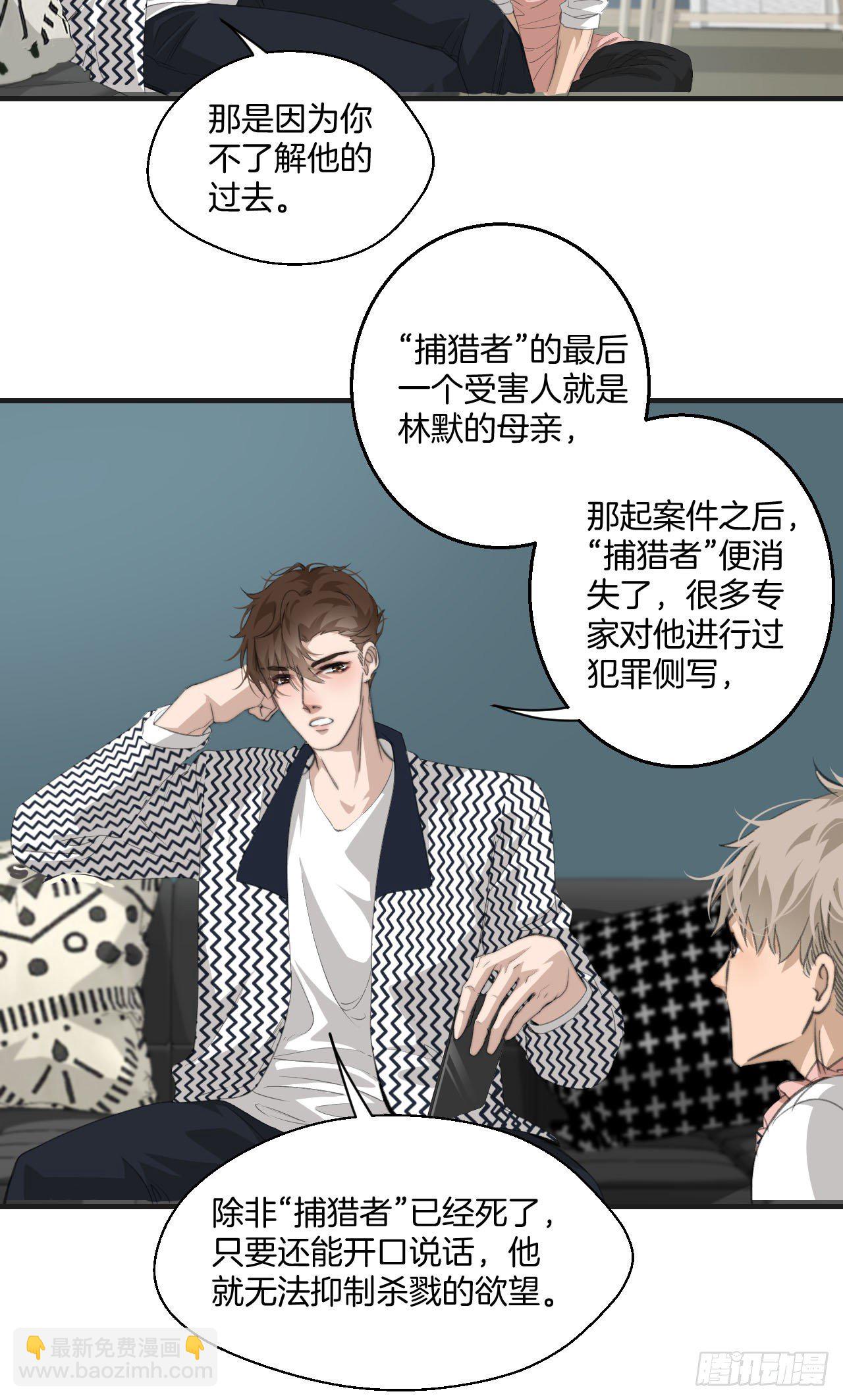 哥哥的羁绊-第33话