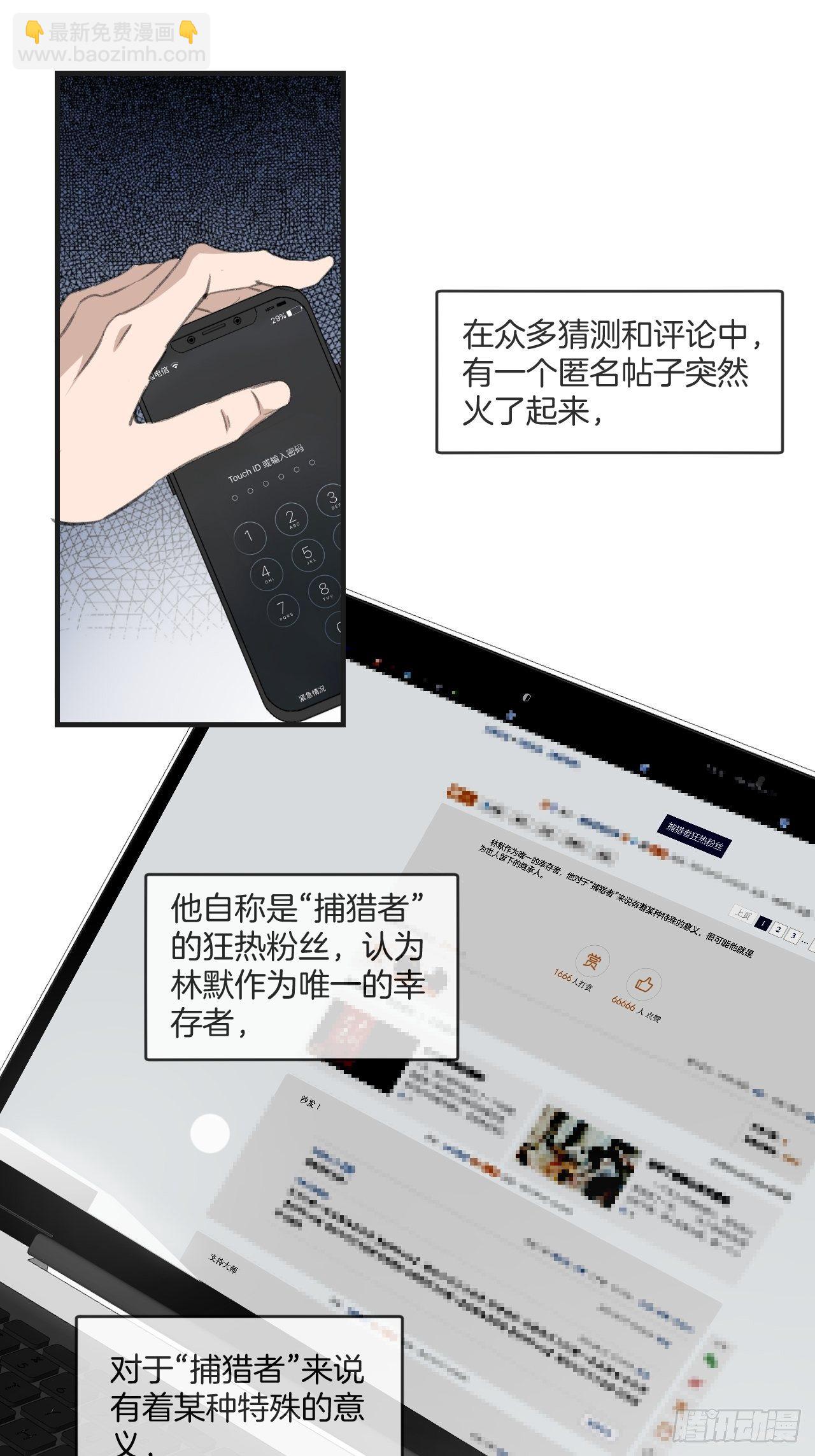哥哥的羁绊-第33话