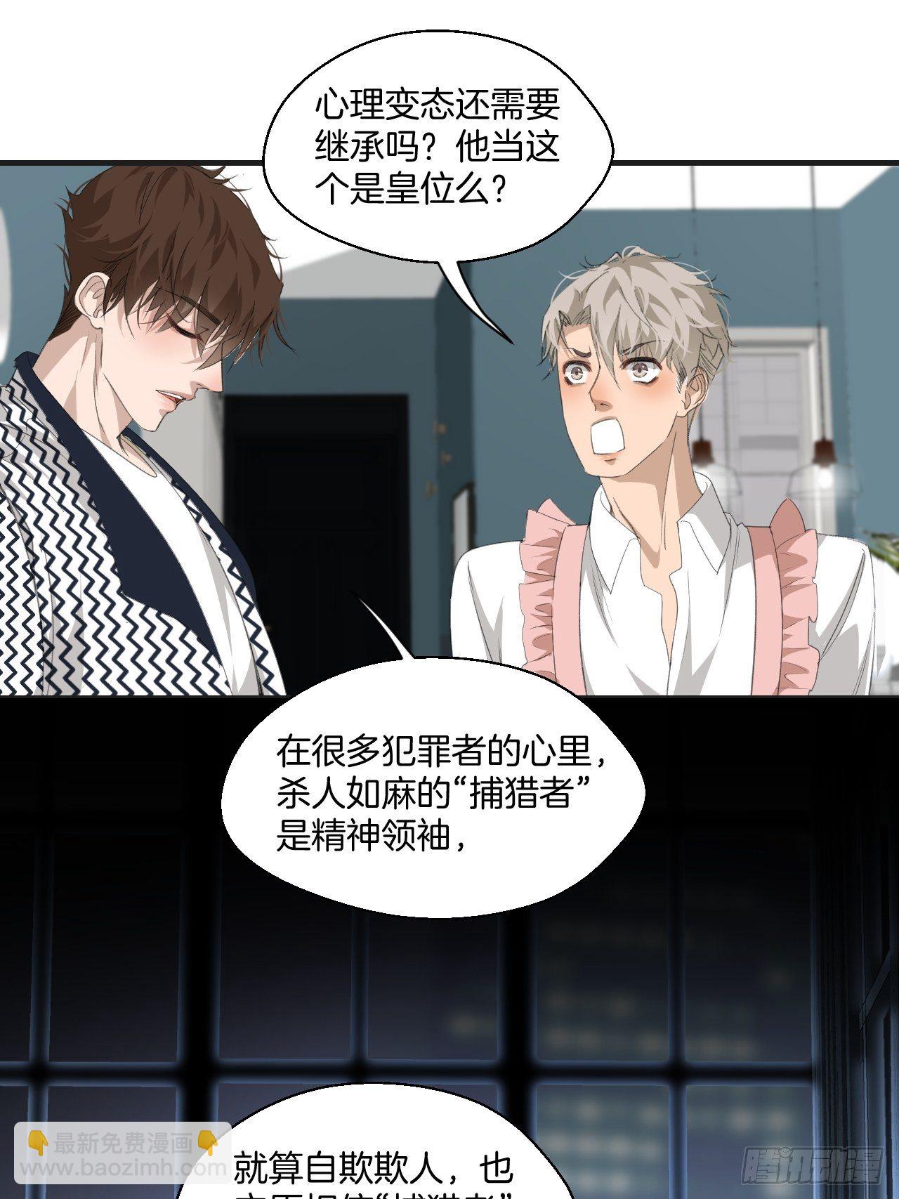 哥哥的羁绊-第33话