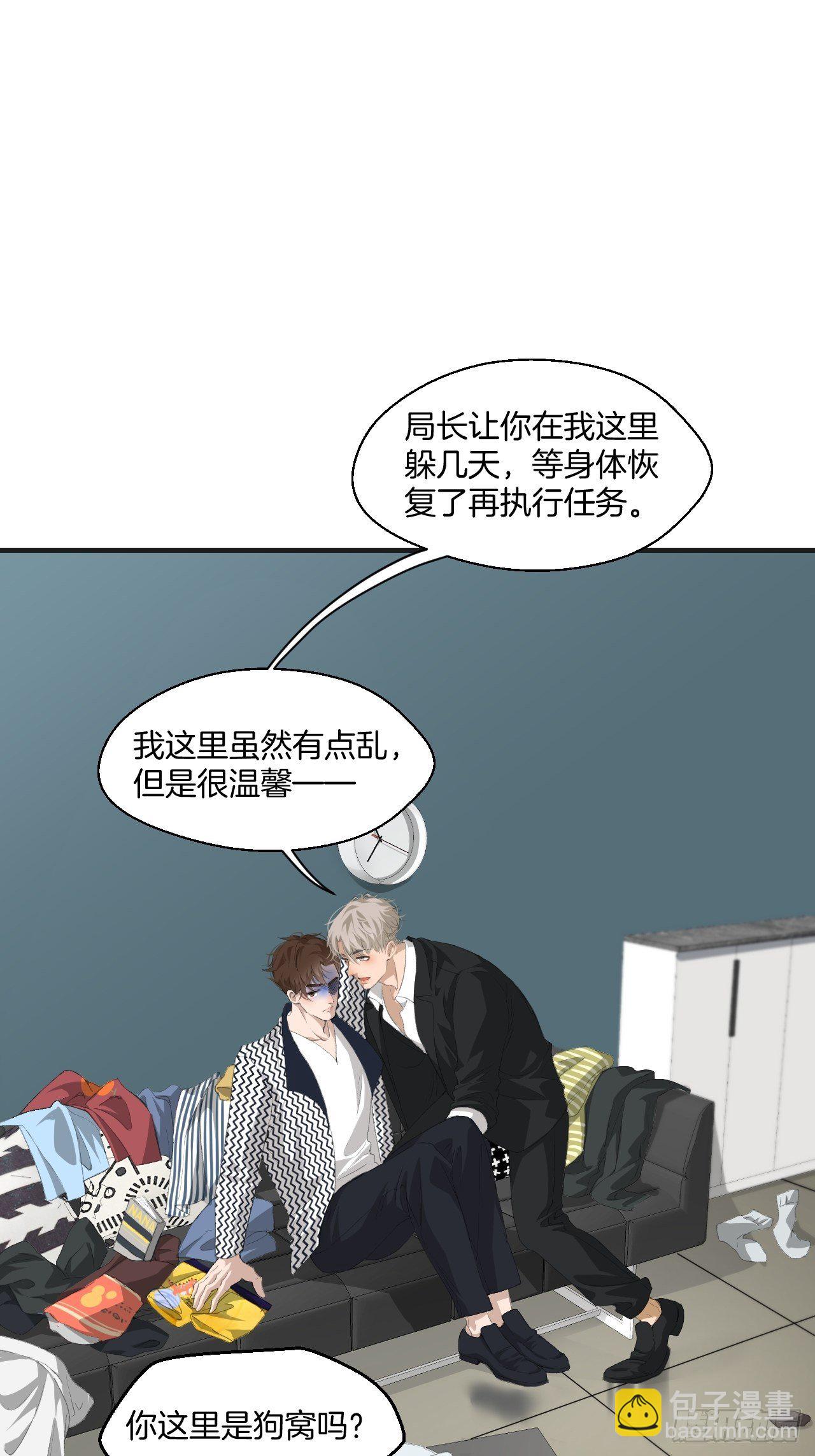 哥哥的羁绊-第33话