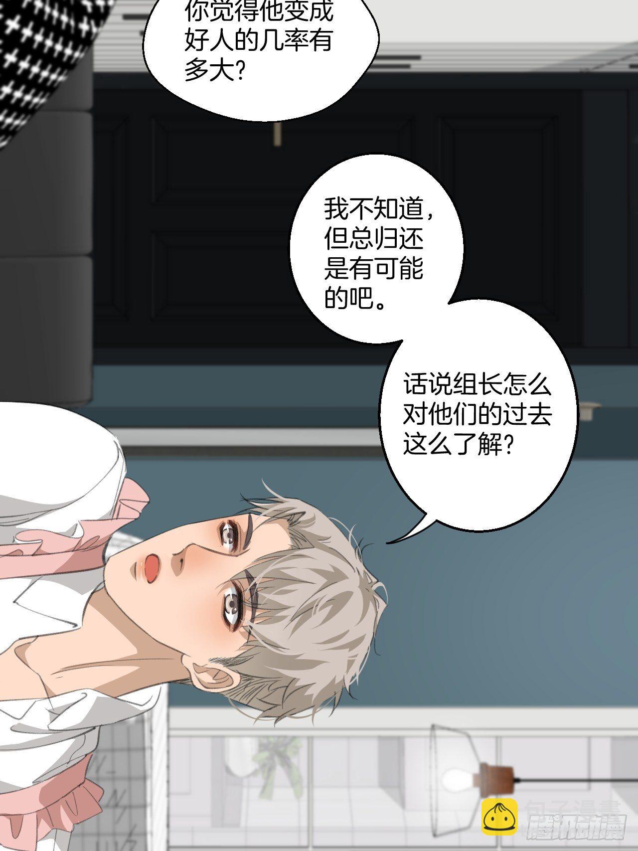 哥哥的羁绊-第33话