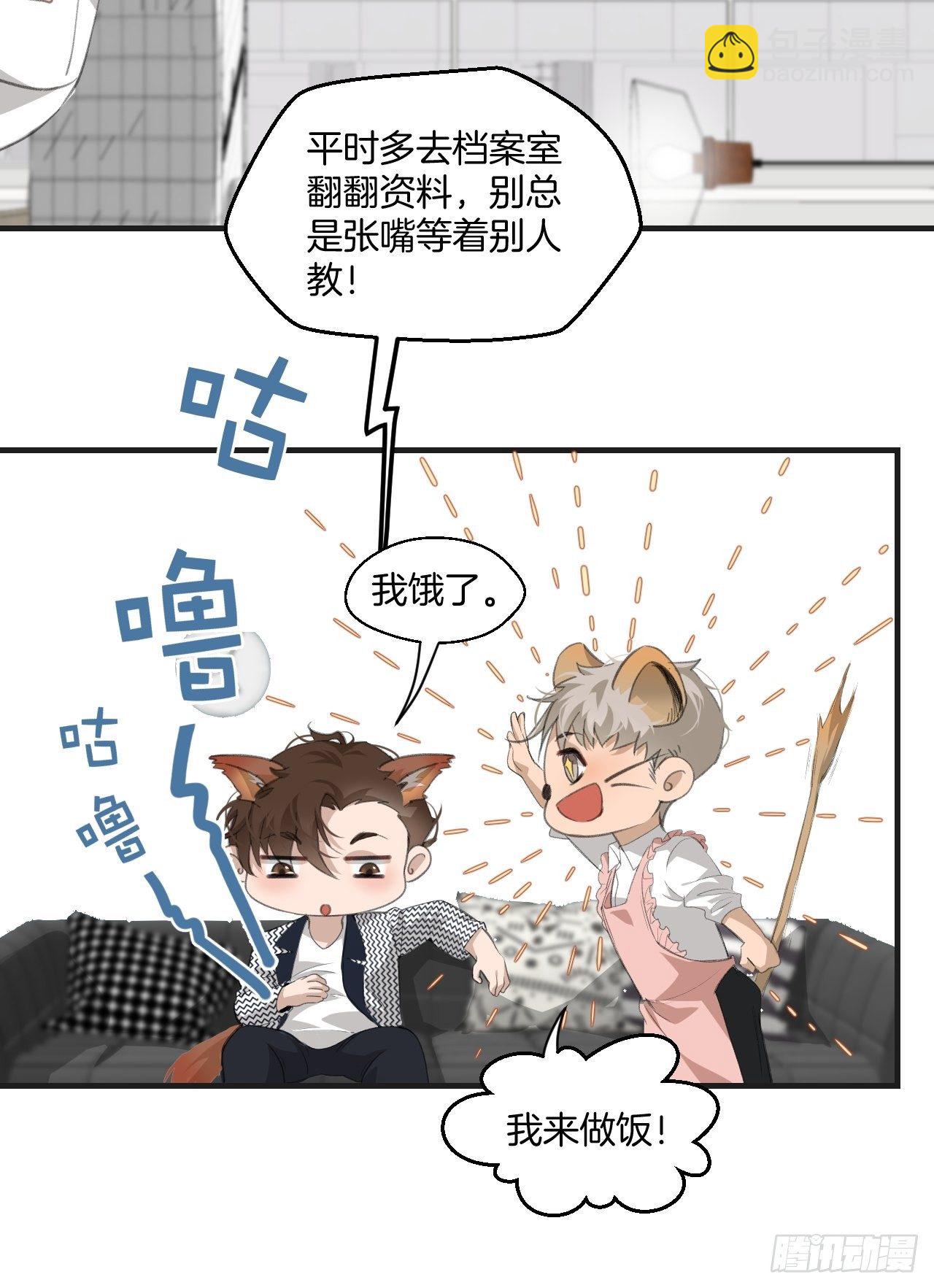 哥哥的羁绊-第33话