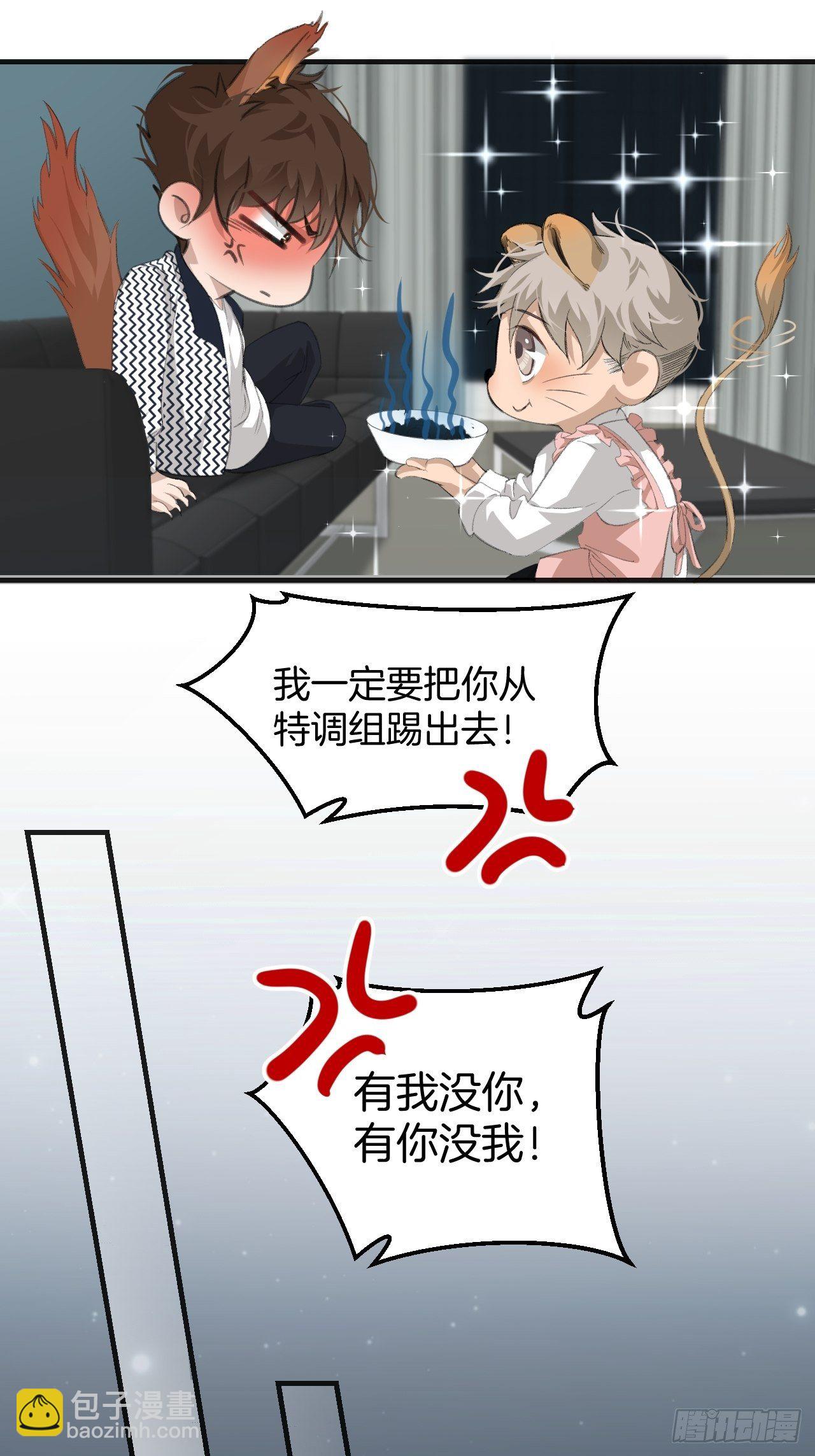 哥哥的羁绊-第33话