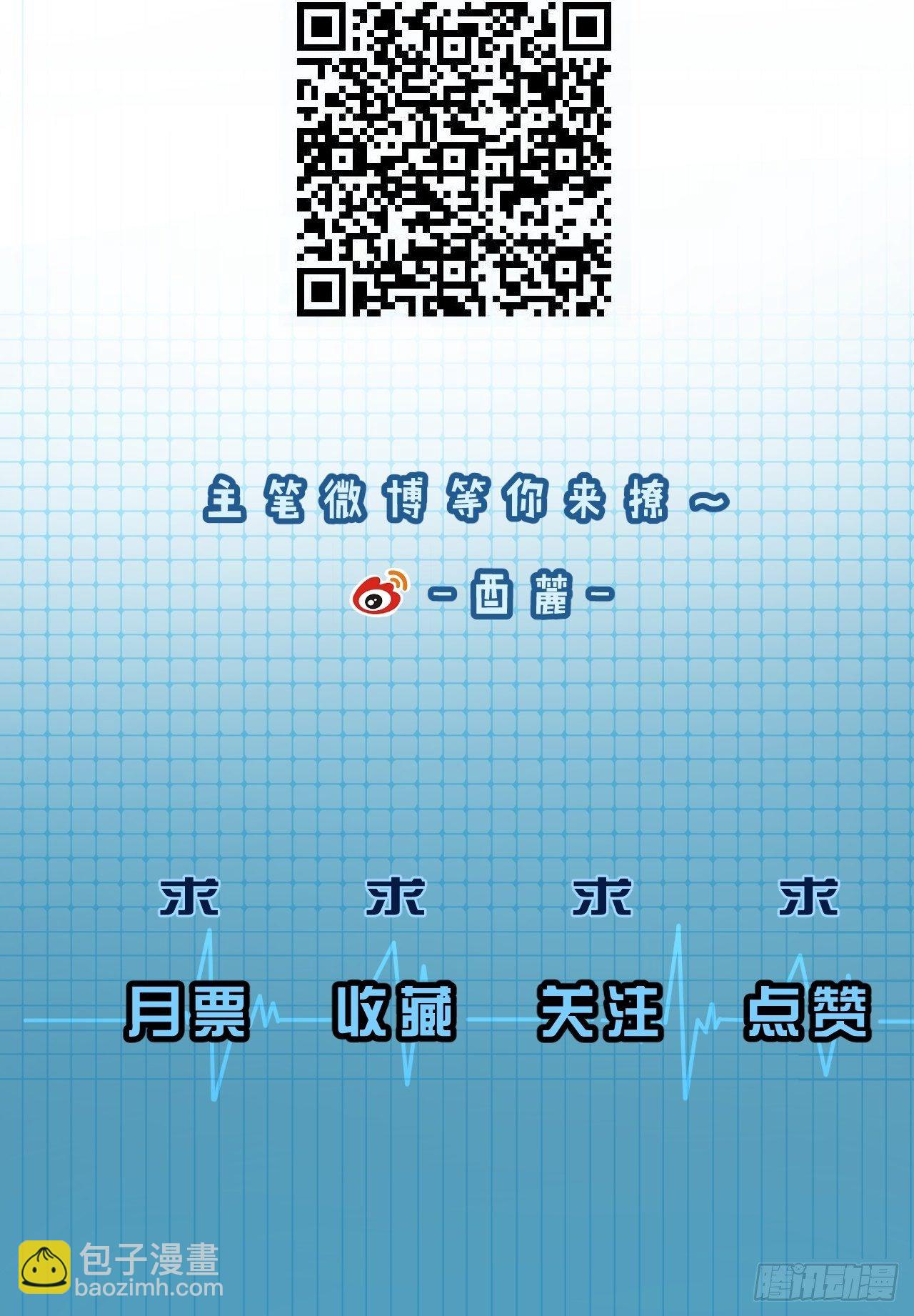 哥哥的羁绊-第33话