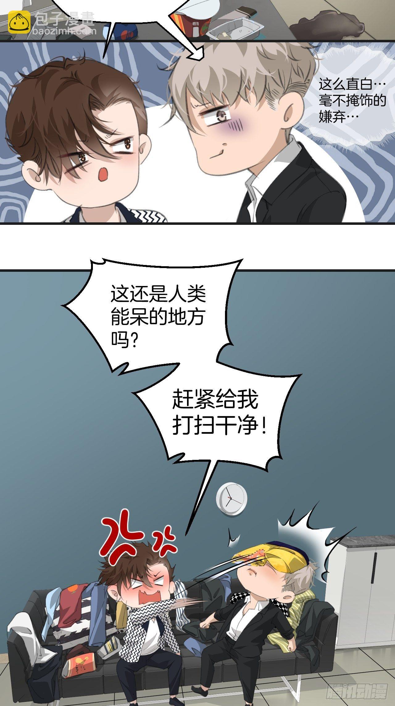 哥哥的羁绊-第33话