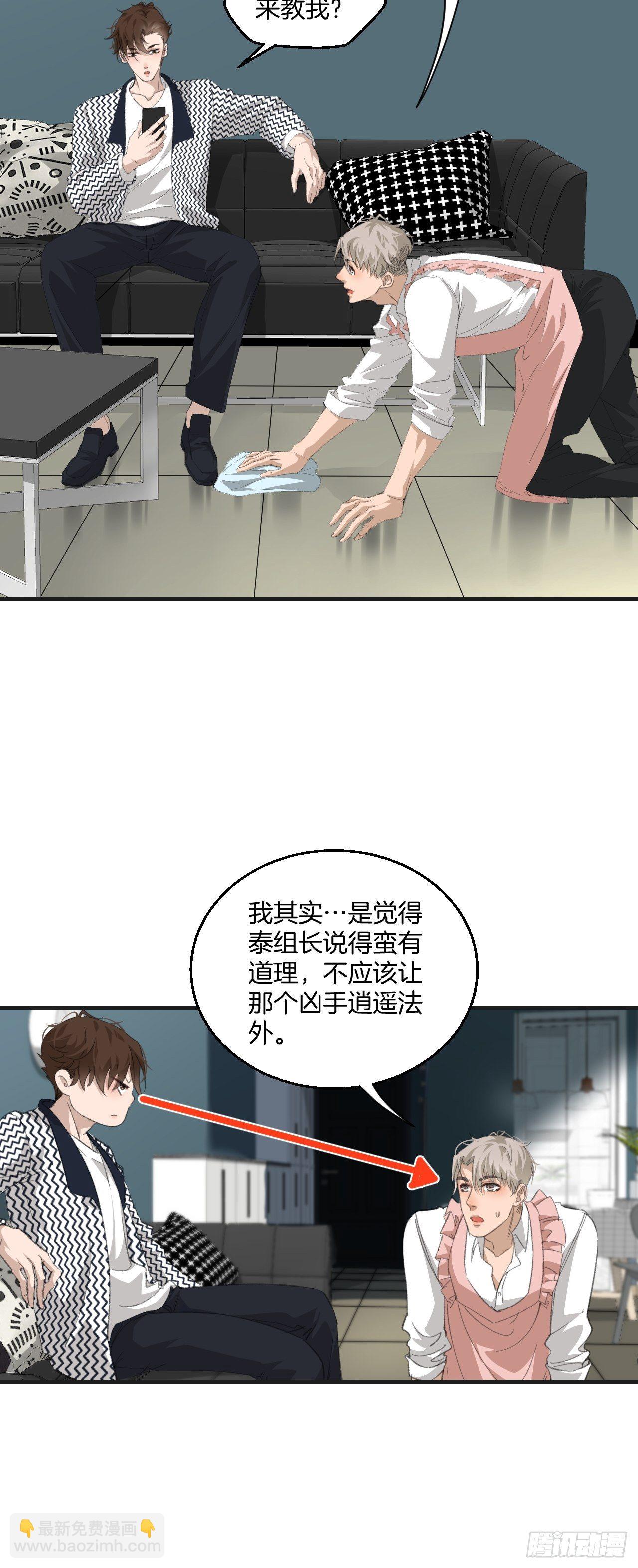 哥哥的羁绊-第33话
