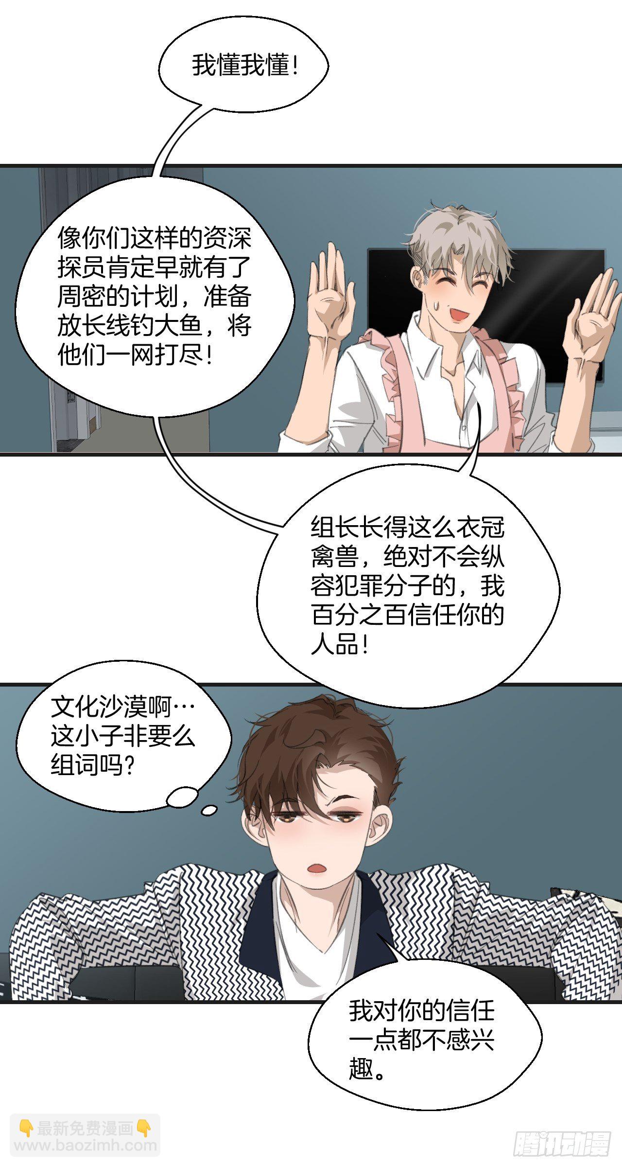 哥哥的羁绊-第33话
