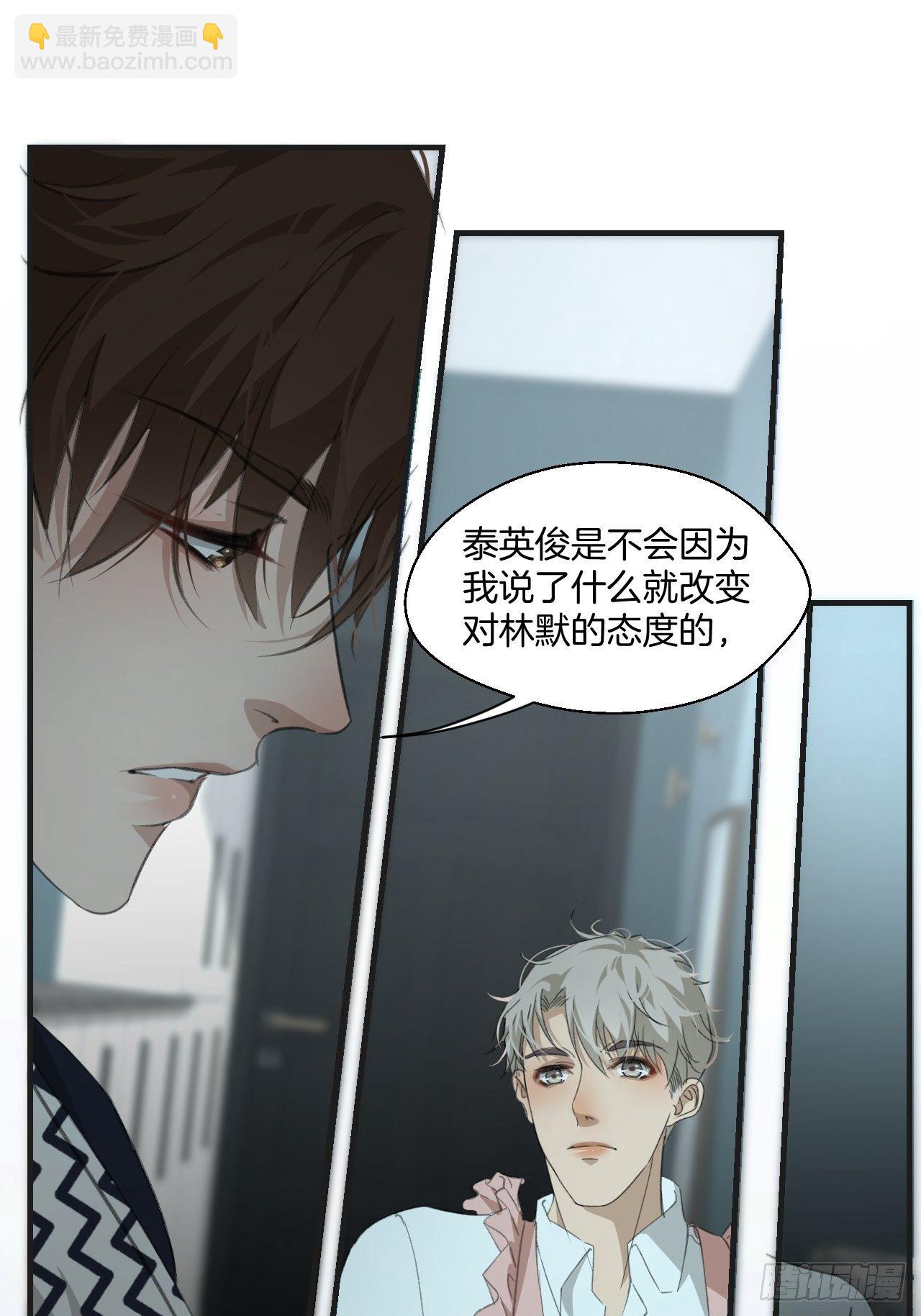 哥哥的羁绊-第33话
