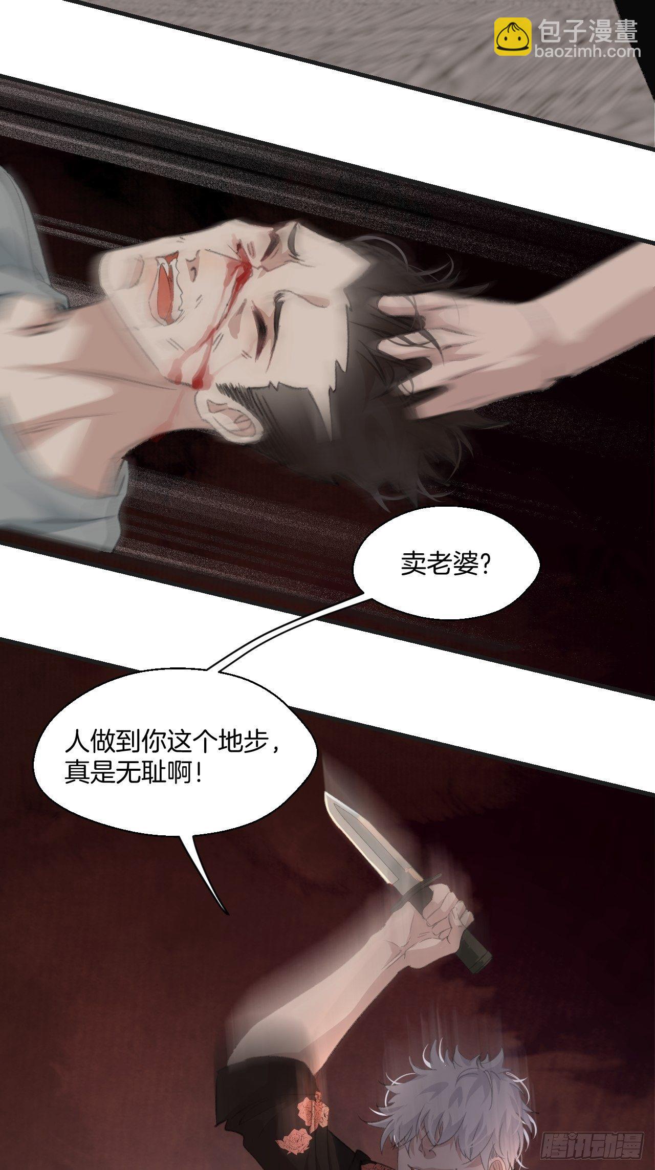 徐湫-第35话