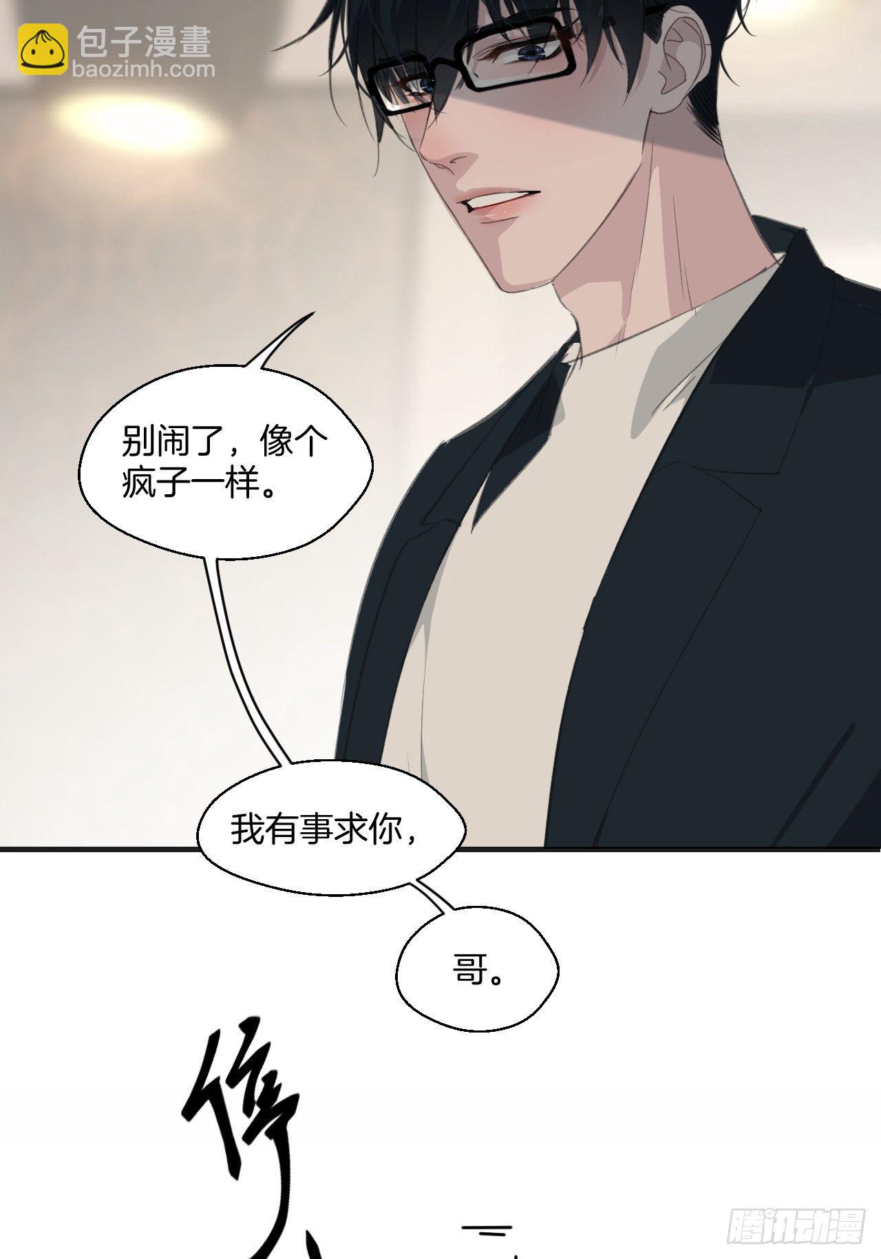 徐湫-第35话