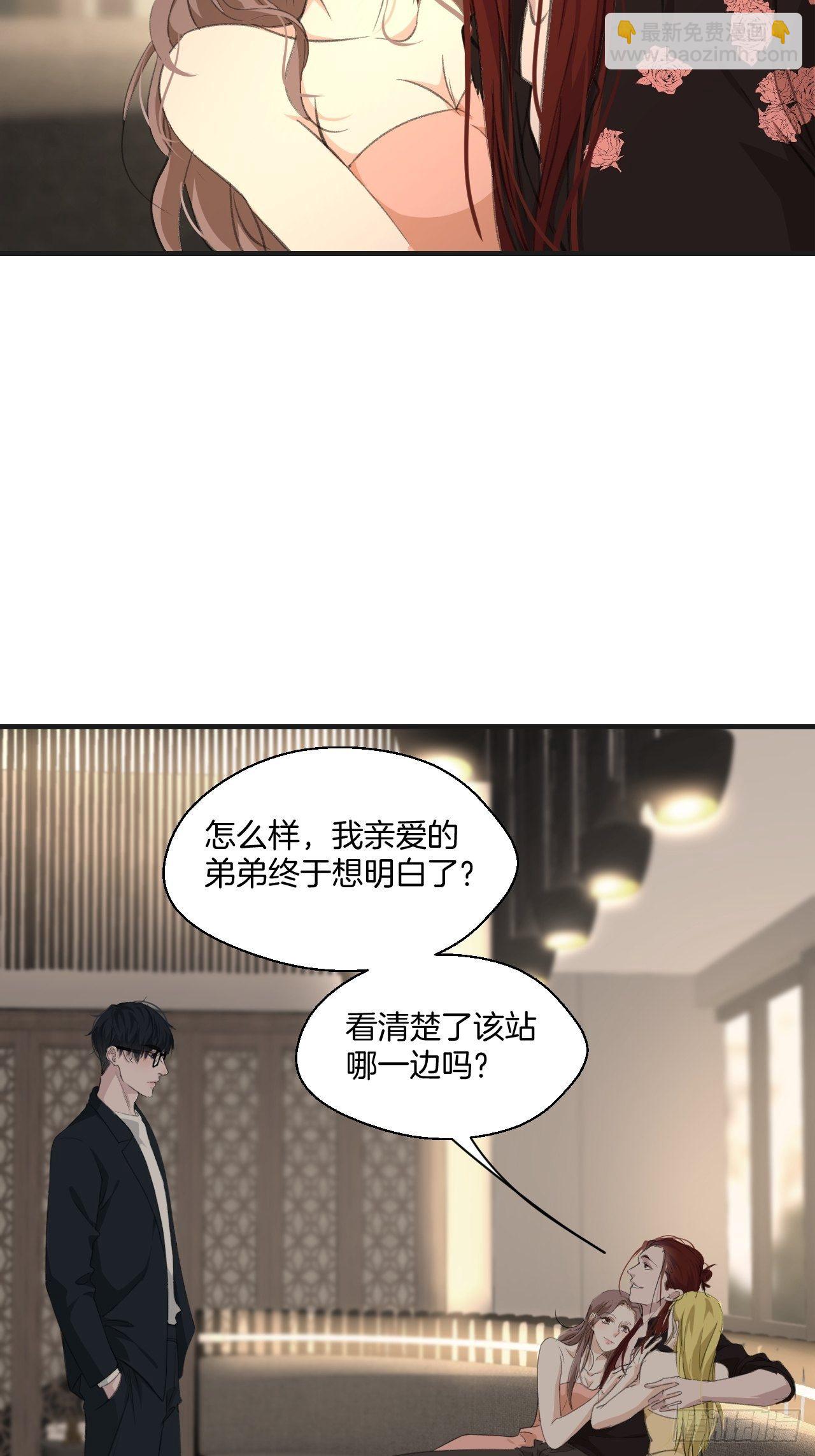 徐湫-第35话