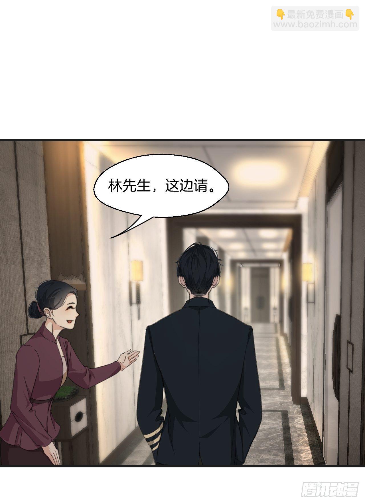 徐湫-第35话