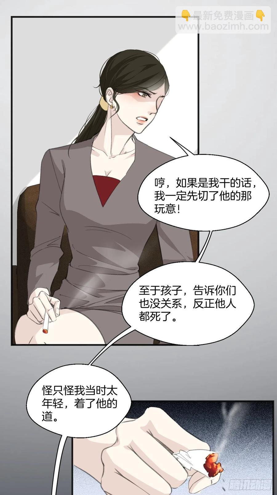 女性嫌疑人（中）-第37话