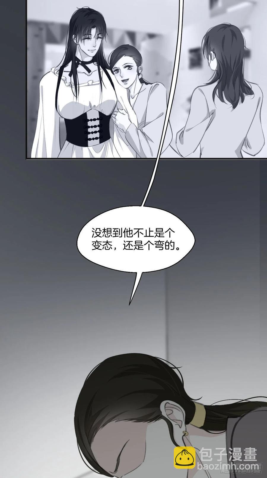 女性嫌疑人（中）-第37话