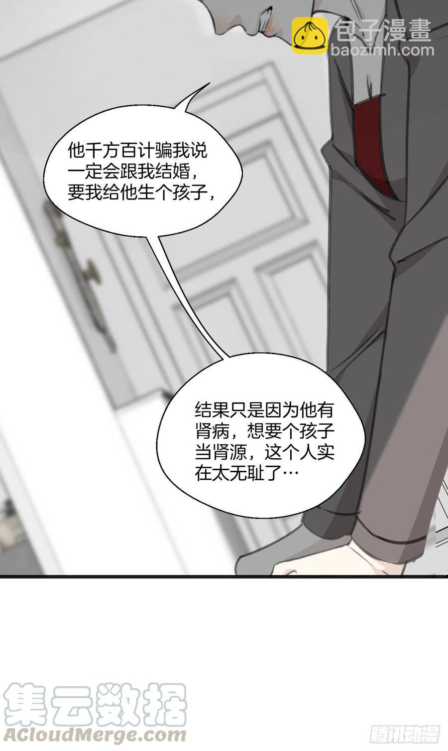 女性嫌疑人（中）-第37话