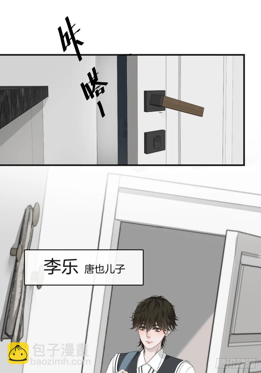 女性嫌疑人（中）-第37话