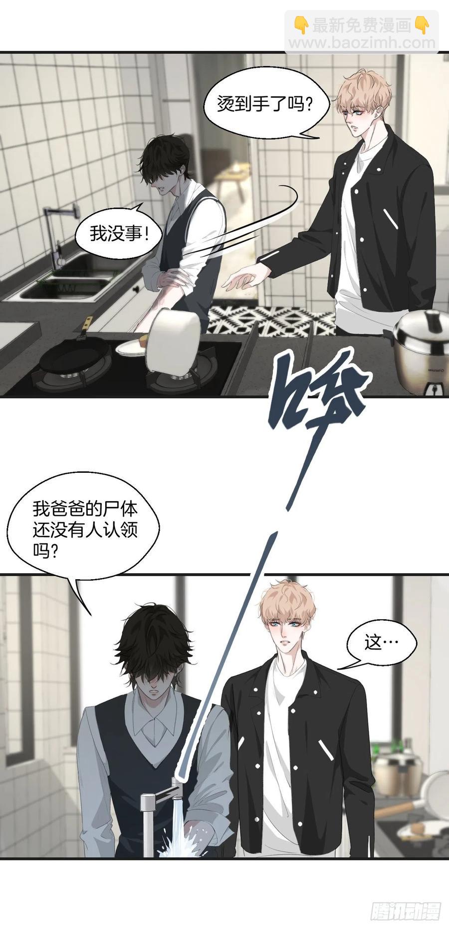 女性嫌疑人（中）-第37话