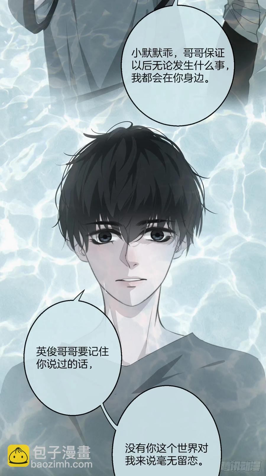 女性嫌疑人（中）-第37话