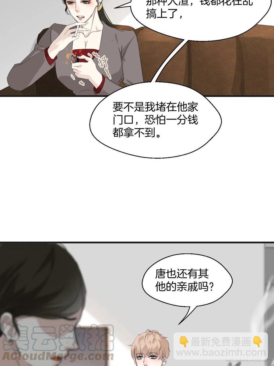 女性嫌疑人（中）-第37话