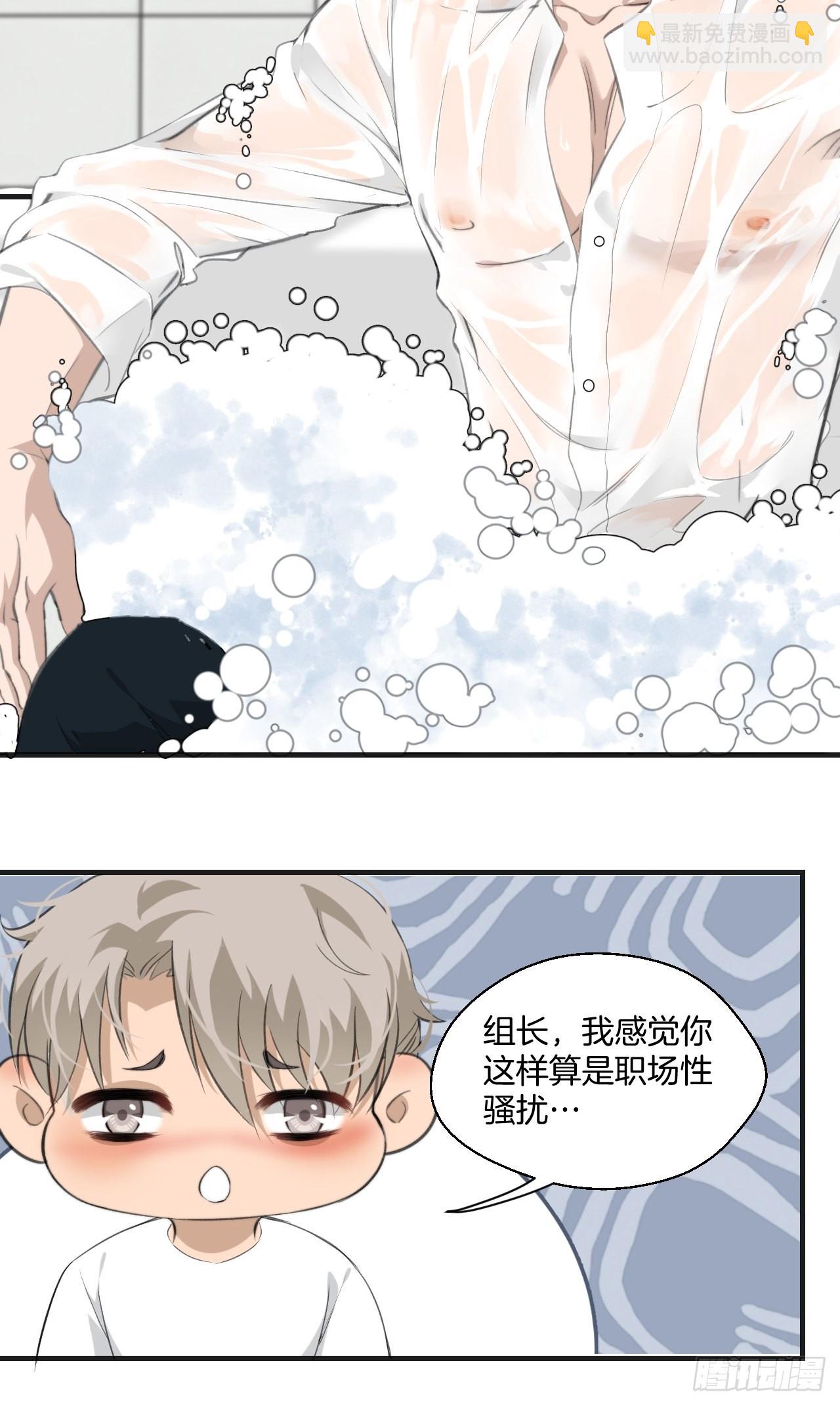 闵丧篇 甜蜜日常-第39话