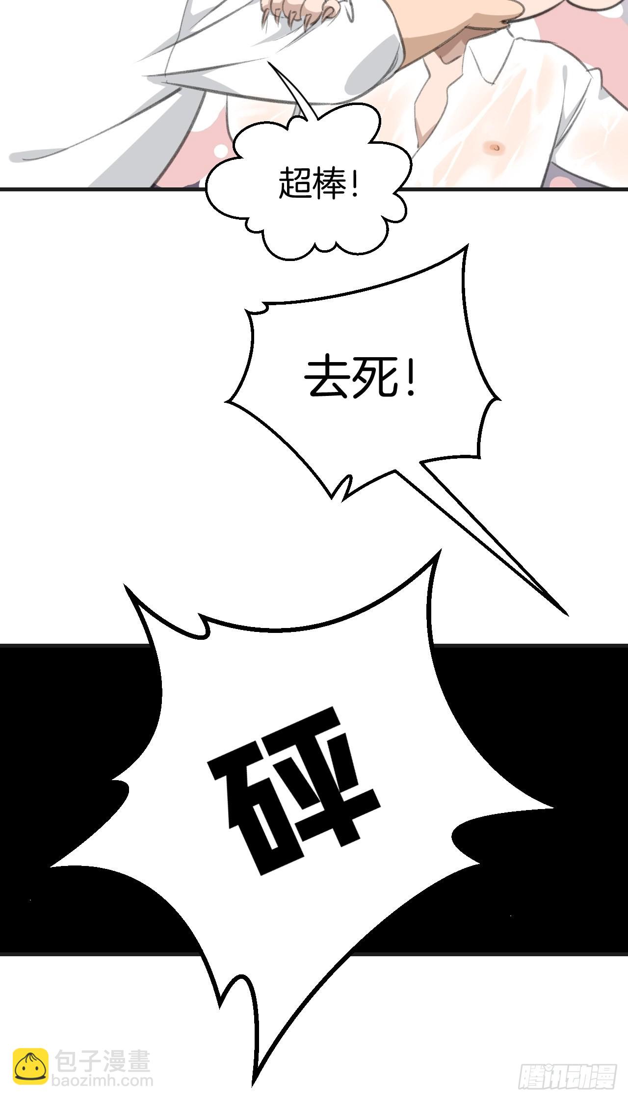 闵丧篇 甜蜜日常-第39话