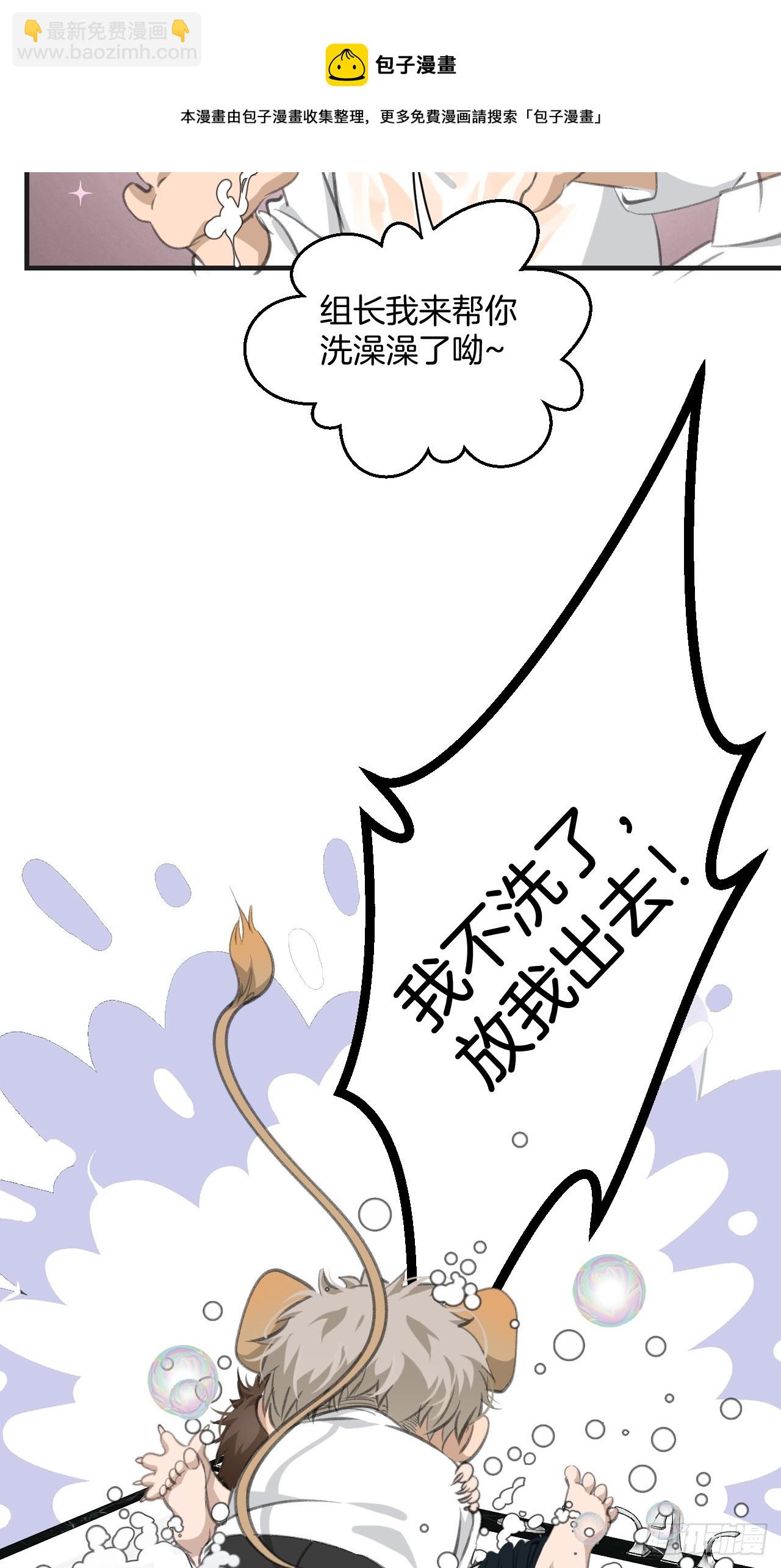 闵丧篇 甜蜜日常-第39话
